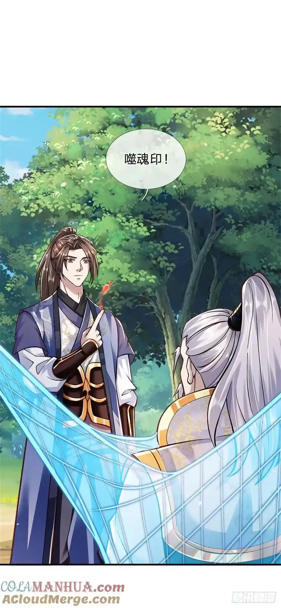 第267话 给个痛快 第13页