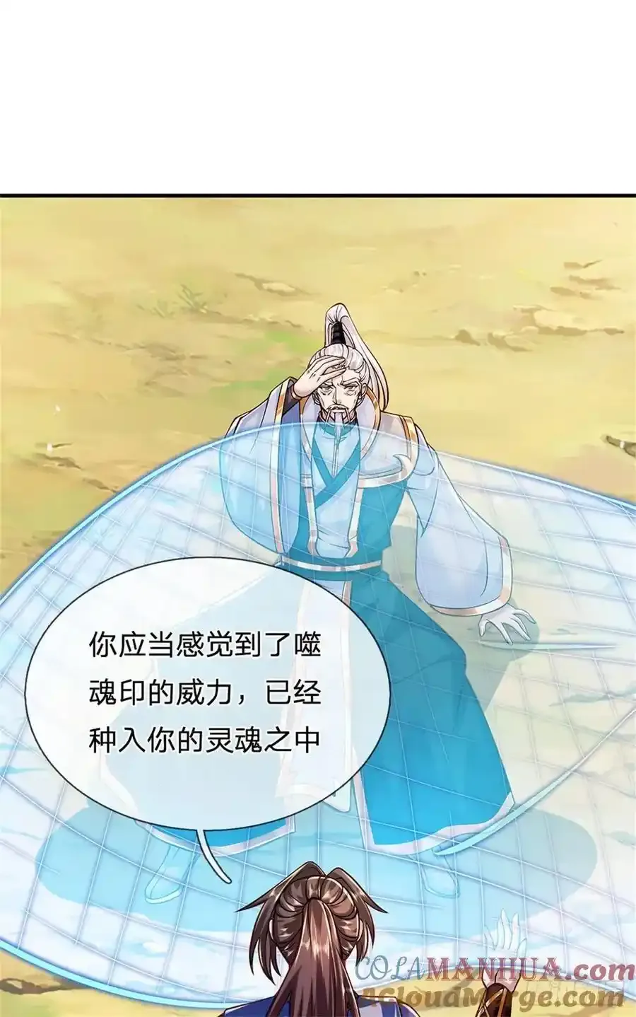 第267话 给个痛快 第15页
