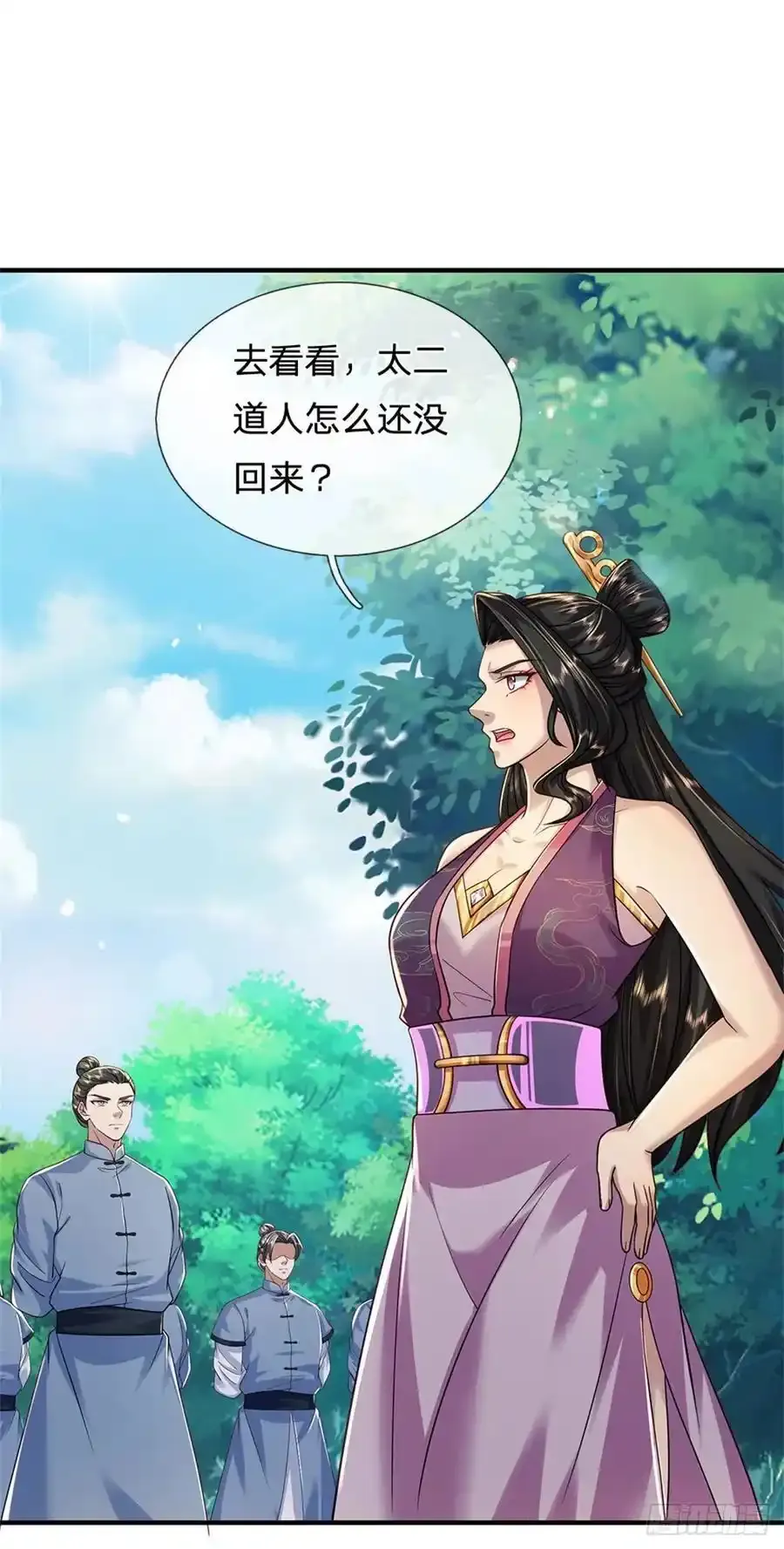 第267话 给个痛快 第18页