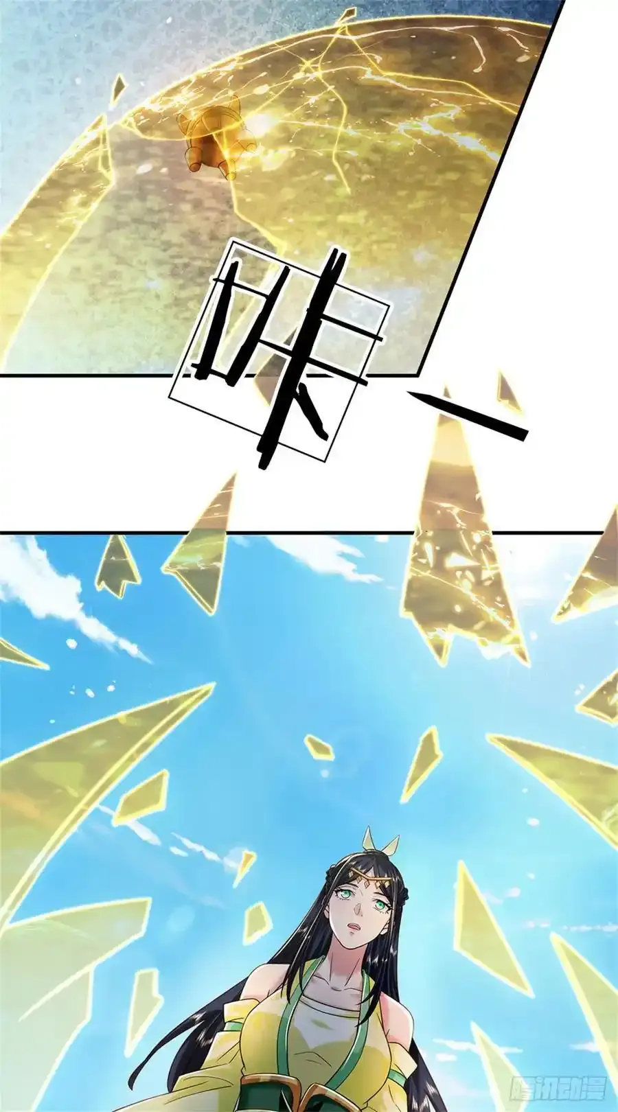 第267话 给个痛快 第20页