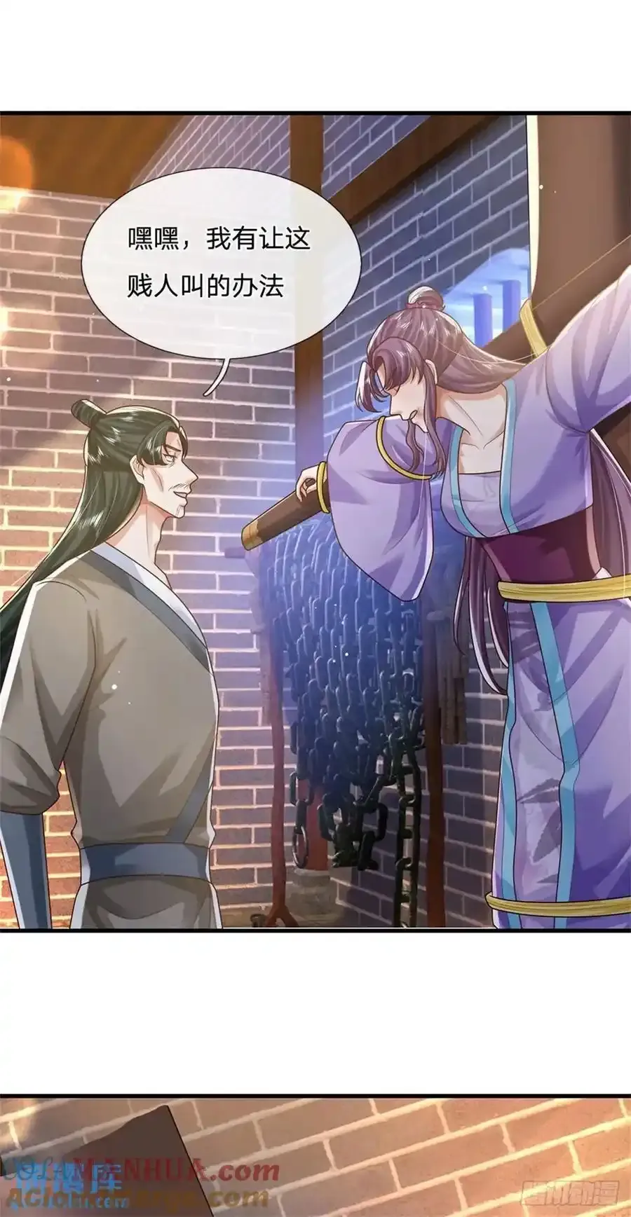 第246话 废物菲儿利用 第15页