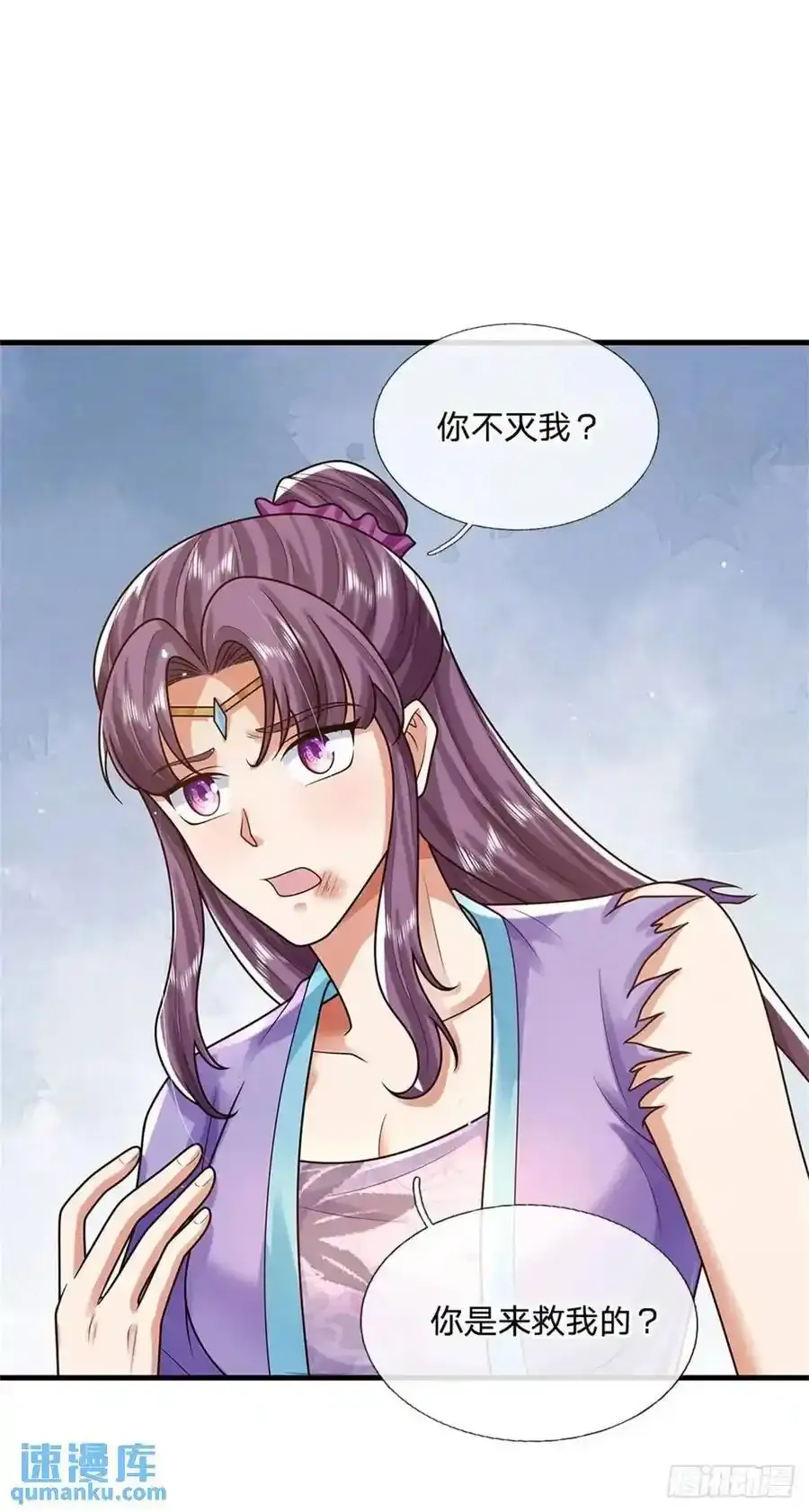 第246话 废物菲儿利用 第24页