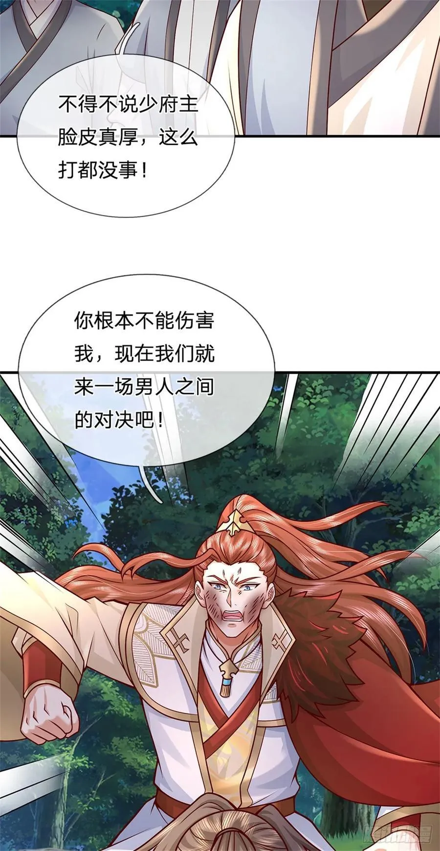 第275话 荣幸一些 第34页