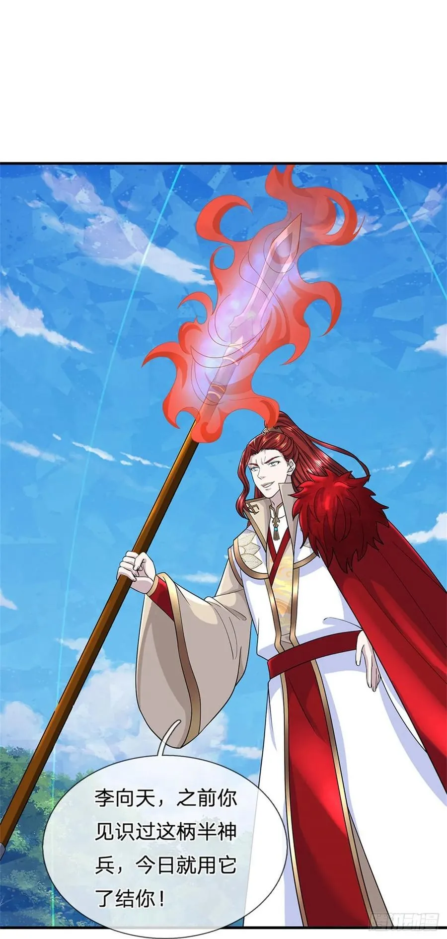 第276话 太邪门了 第16页