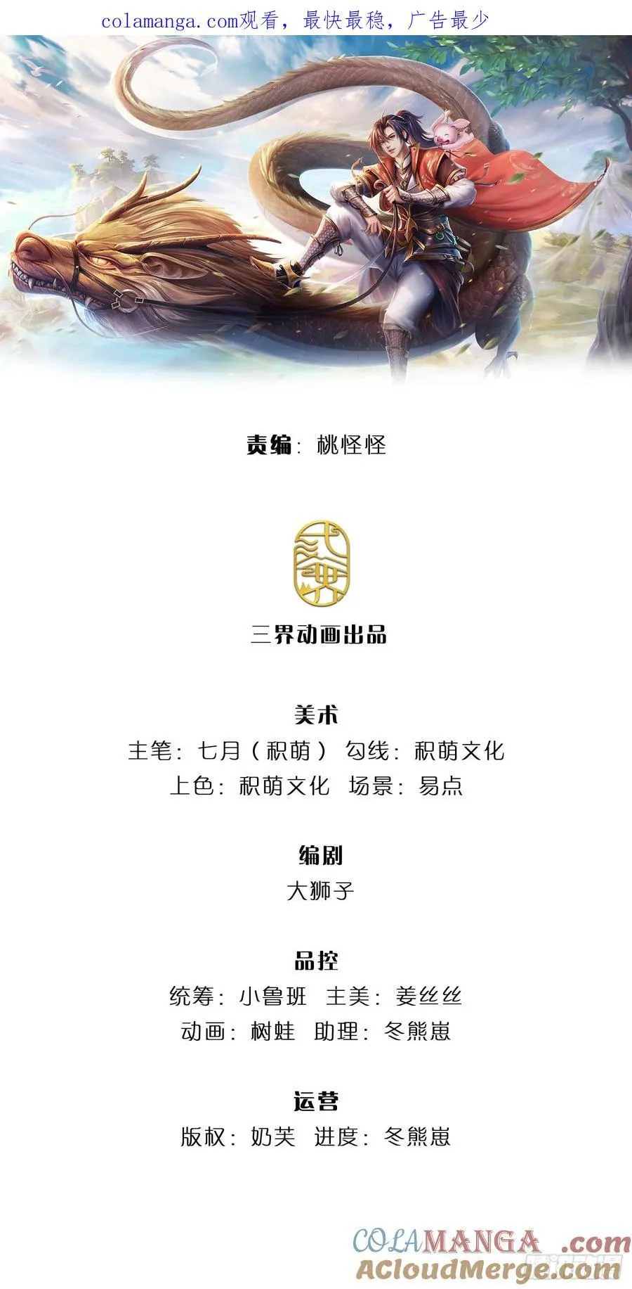 第277话 该战斗了 第43页