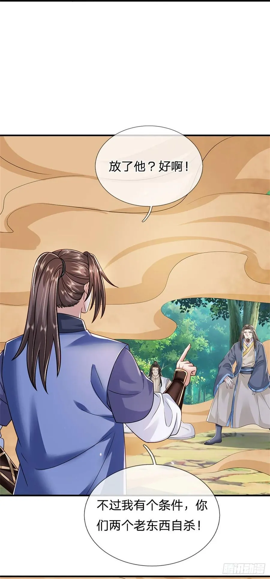 第278话 想好后果 第8页