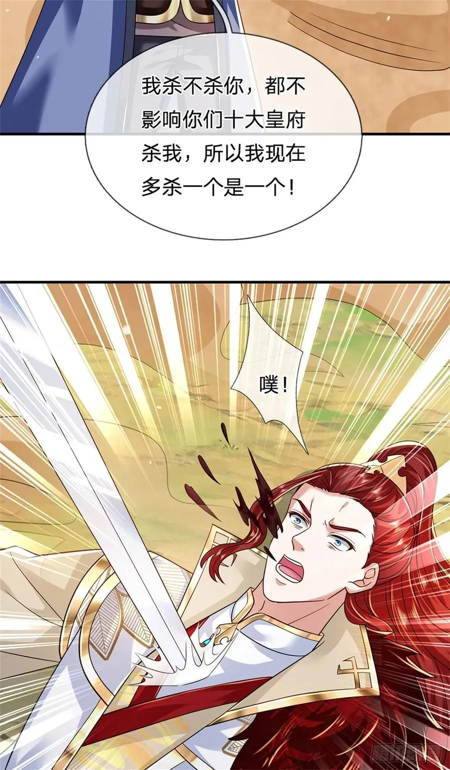 第278话 想好后果 第14页