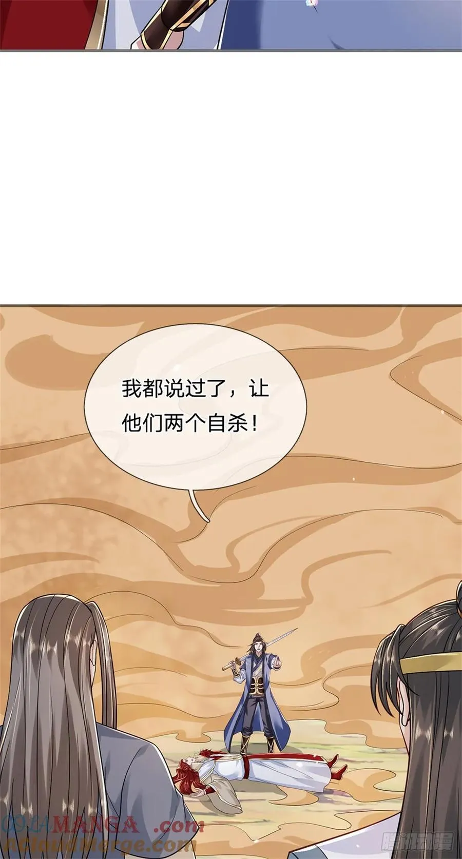 第278话 想好后果 第21页