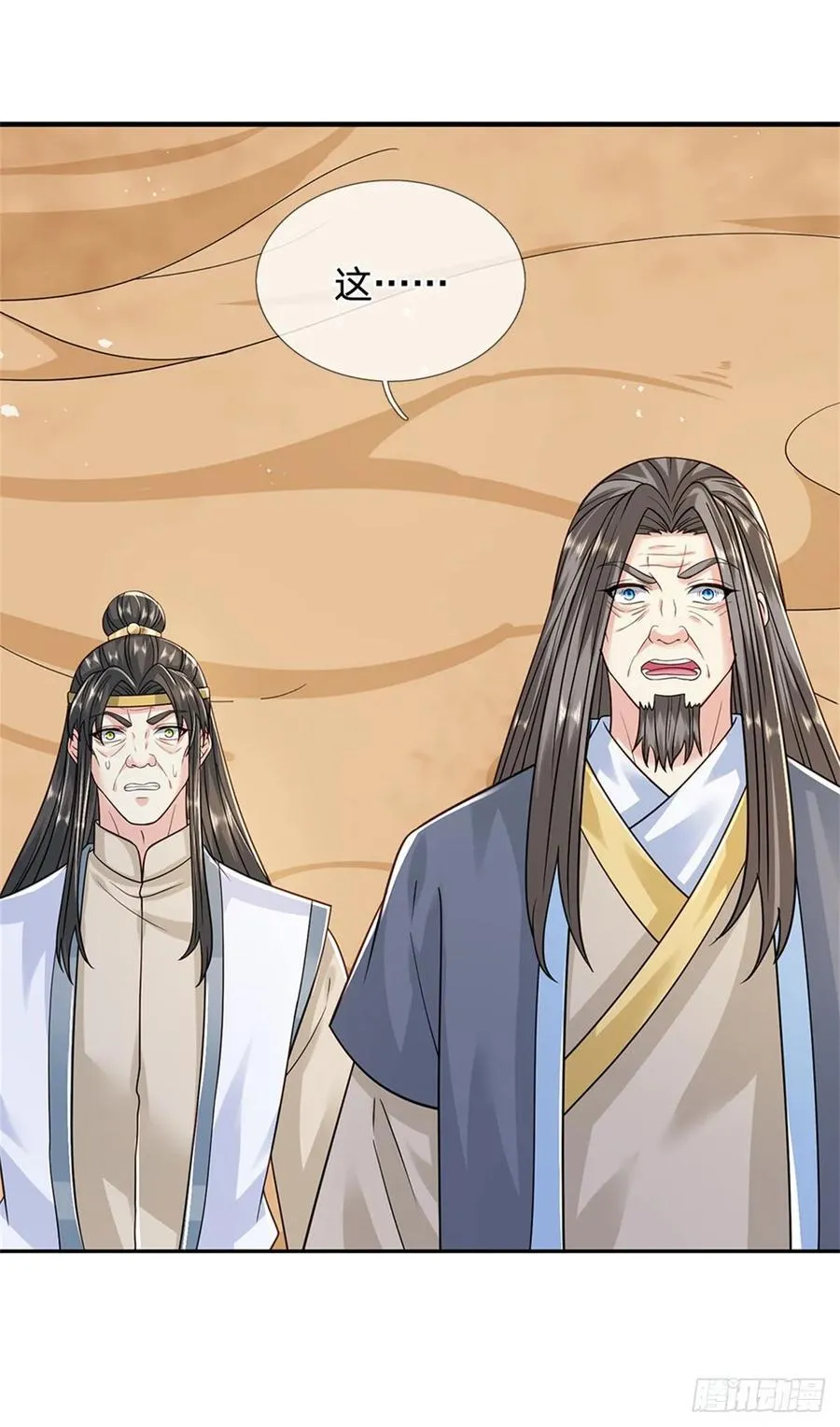 第278话 想好后果 第26页