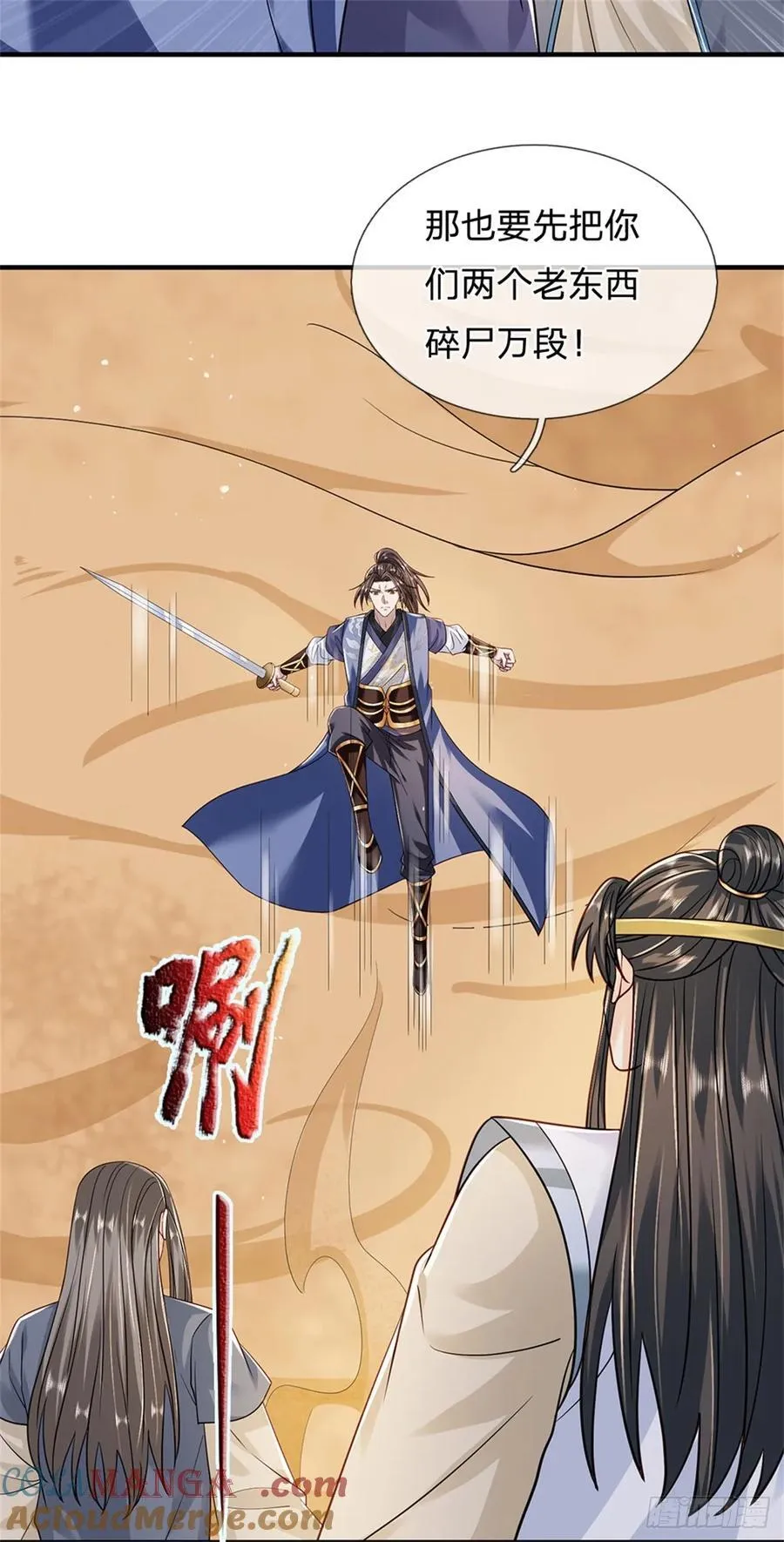 第279话 恩怨了结 第19页