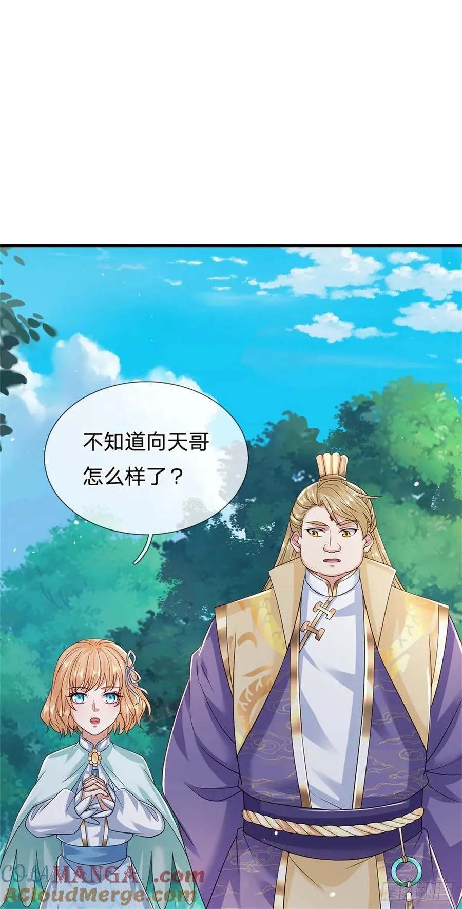 第279话 恩怨了结 第23页