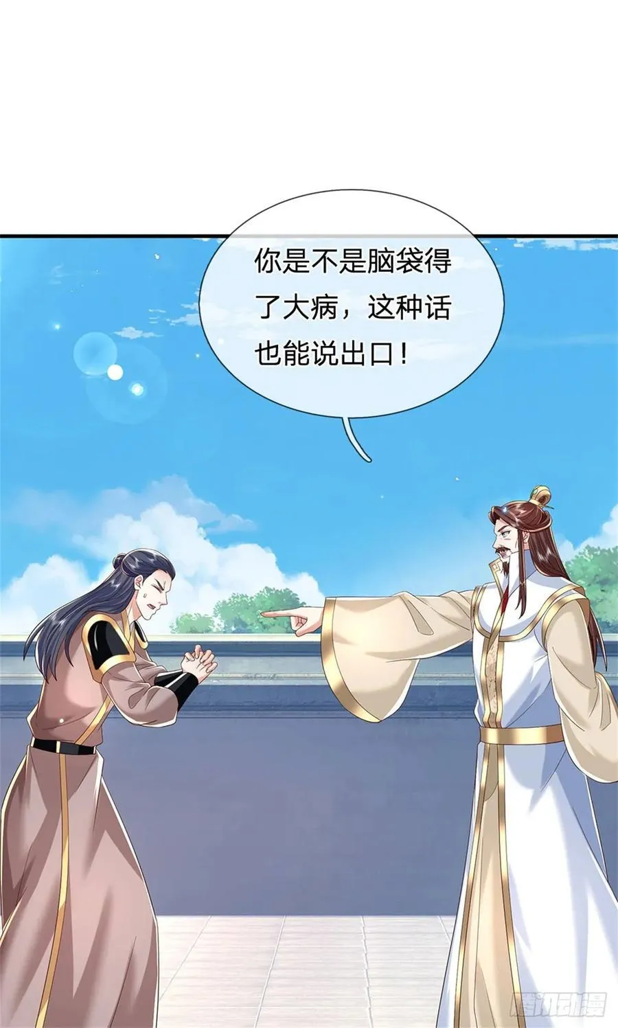 第280话 一个不留 第20页