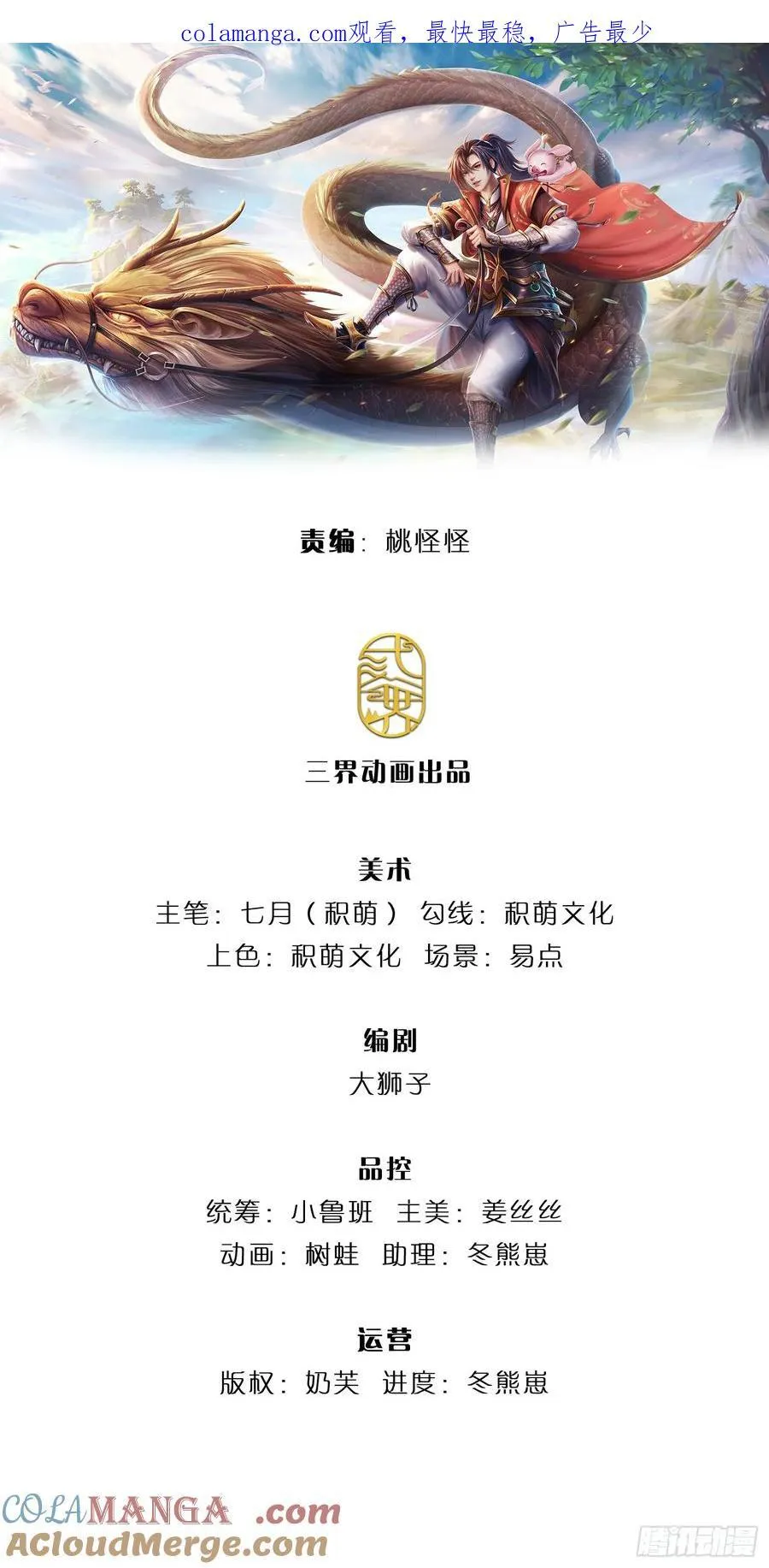 第282话 站我这边 第1页