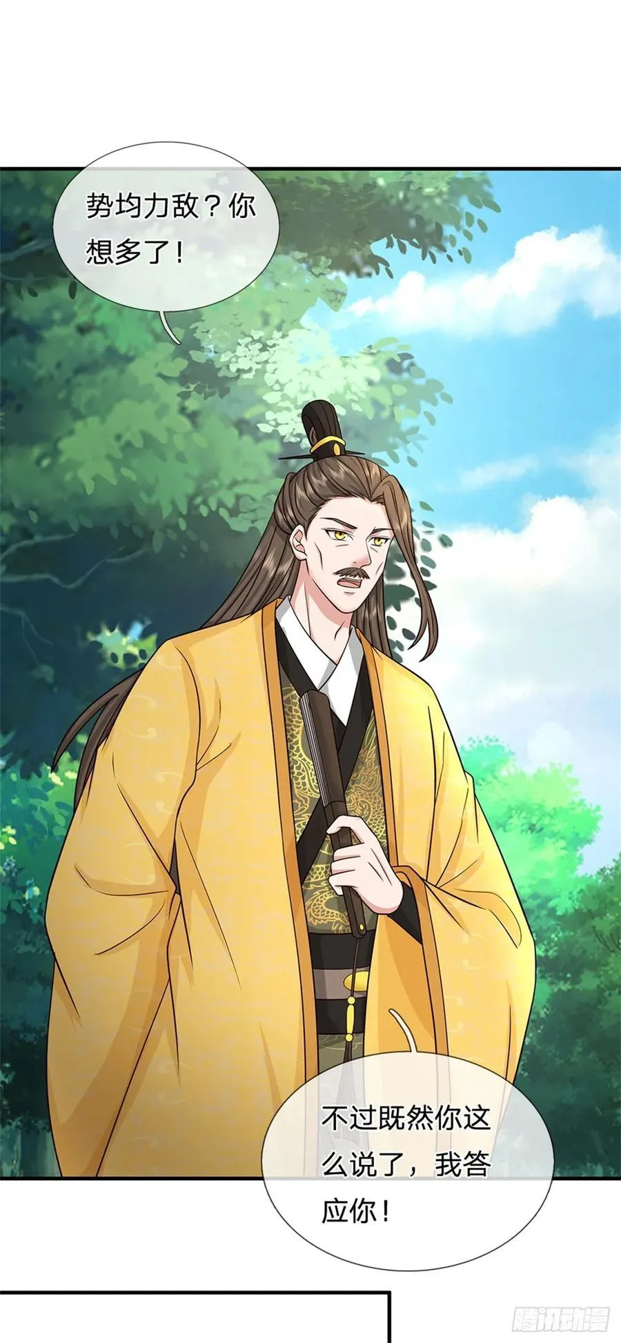 第282话 站我这边 第10页