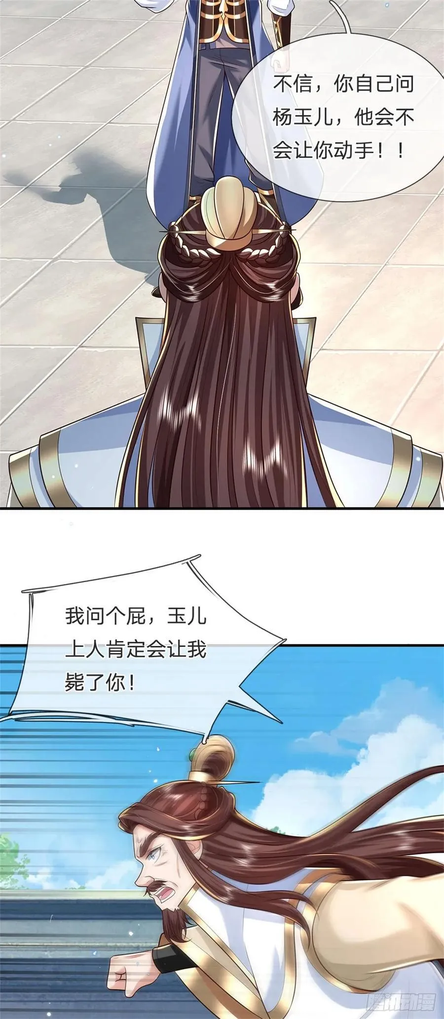 第282话 站我这边 第22页