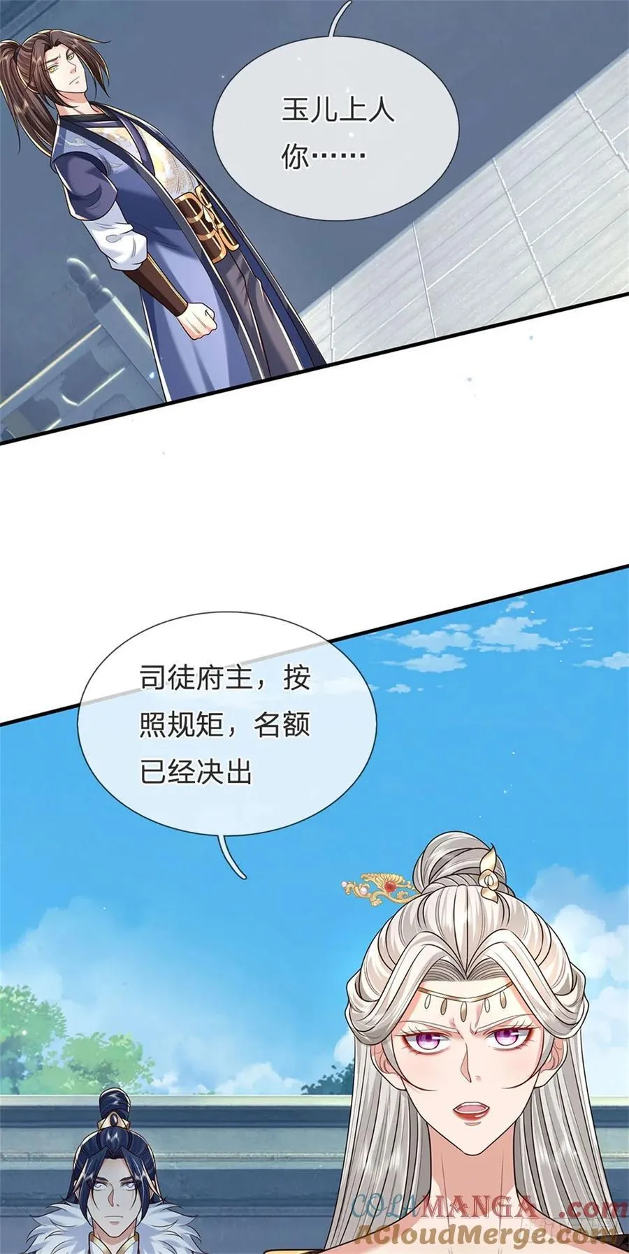 第282话 站我这边 第25页
