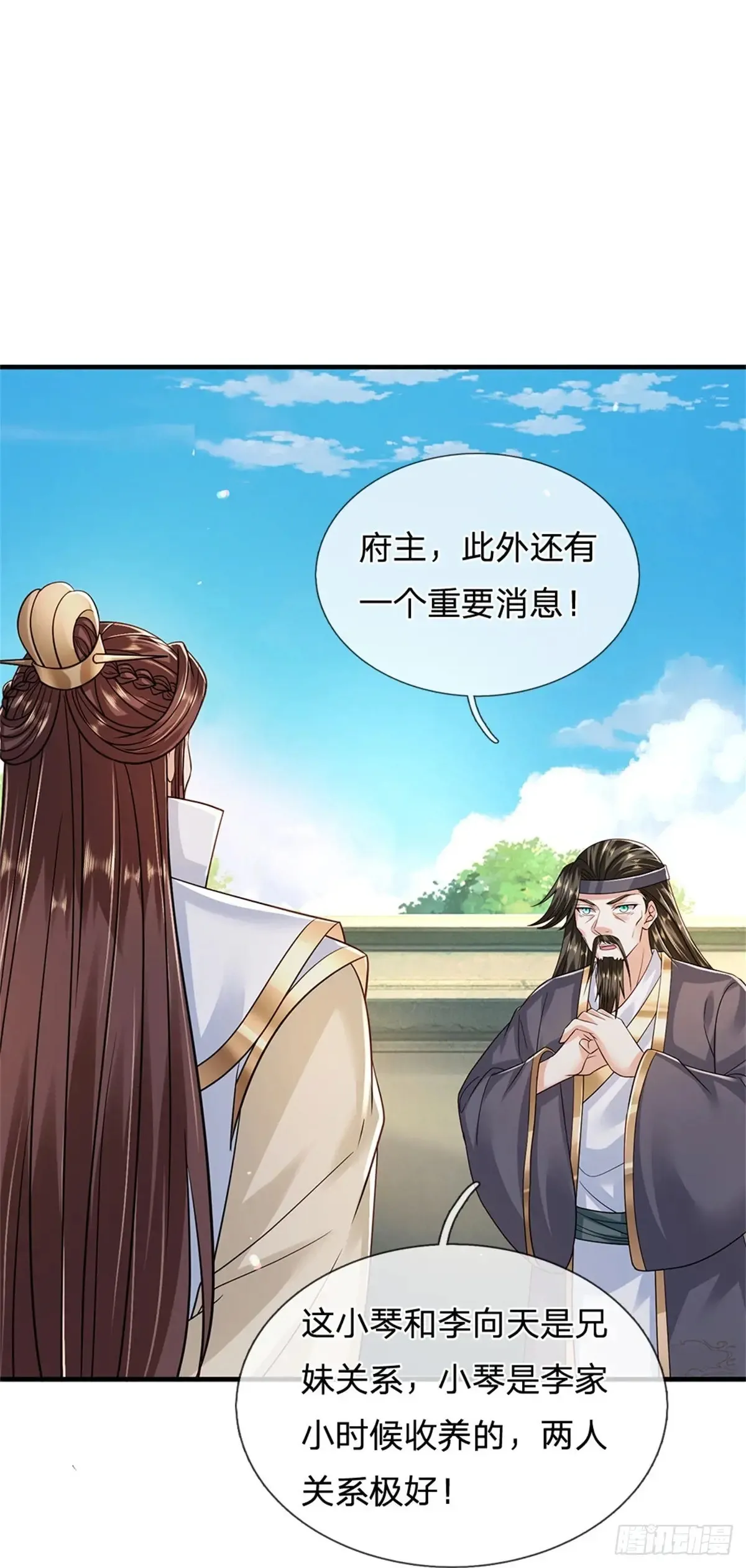 第283话 夺回名额 第24页