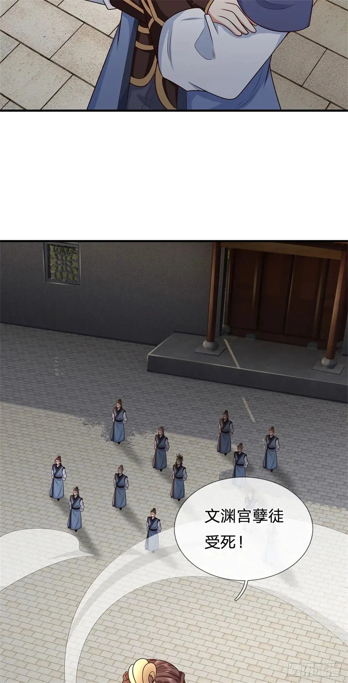 第285话 风雨欲来 第9页