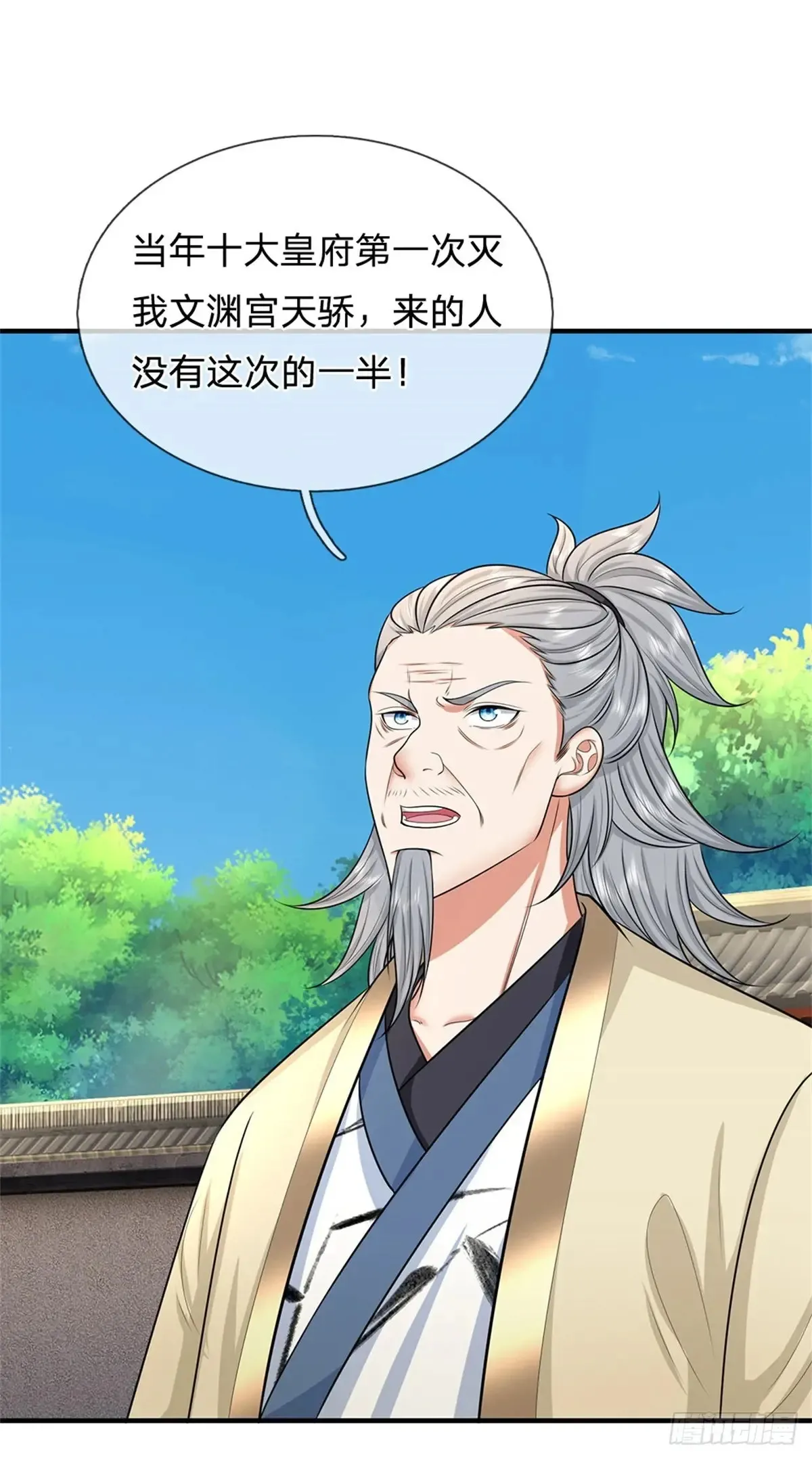 第285话 风雨欲来 第13页