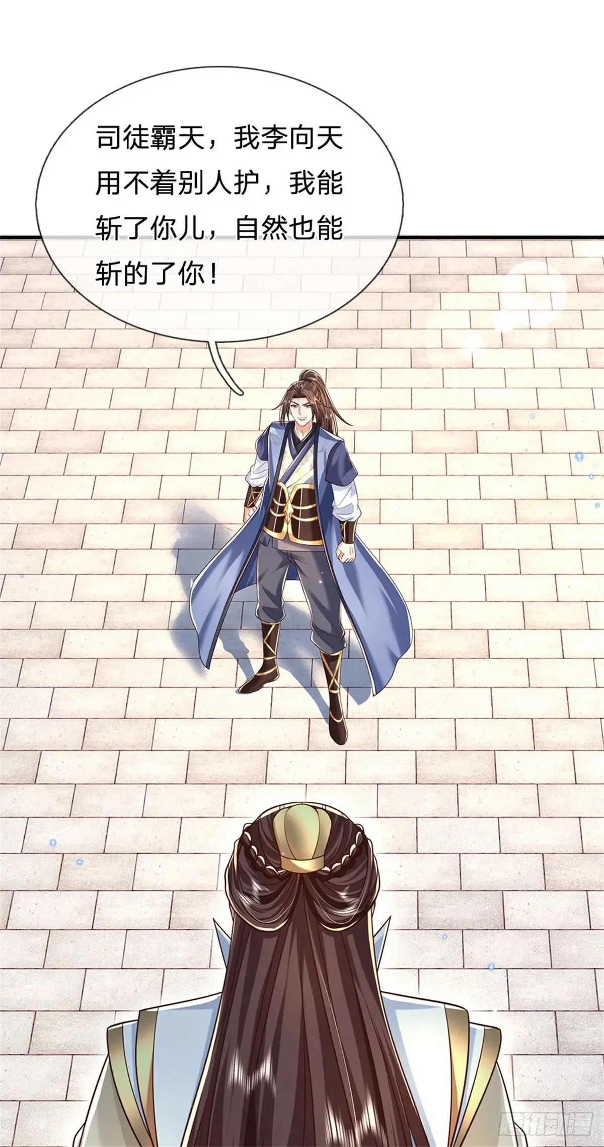第287话 大势所趋 第2页