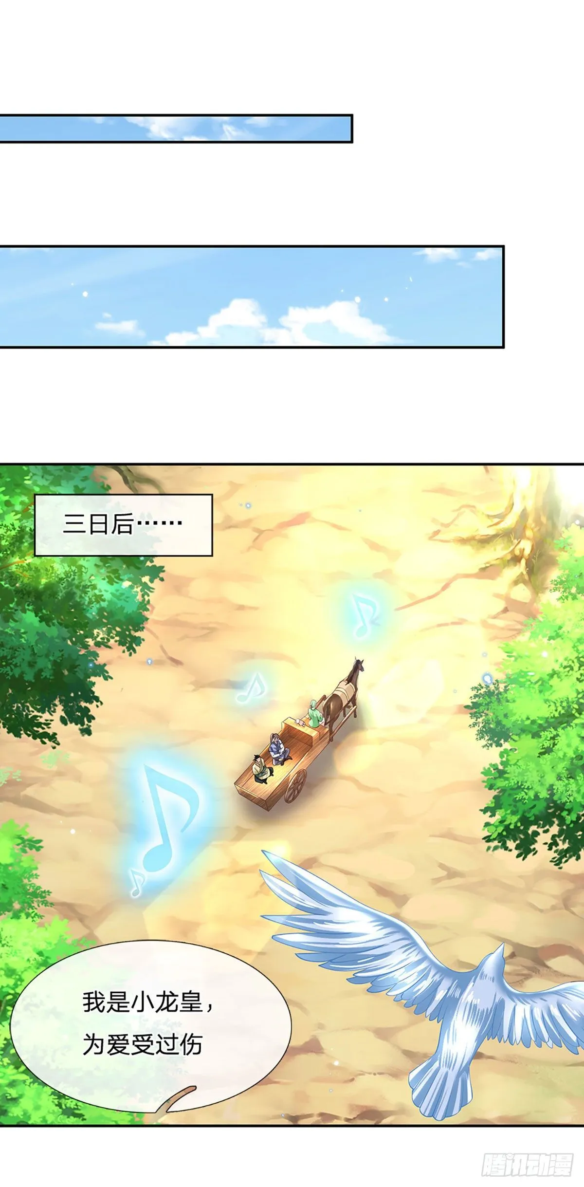 第132话 赐你造化 第22页