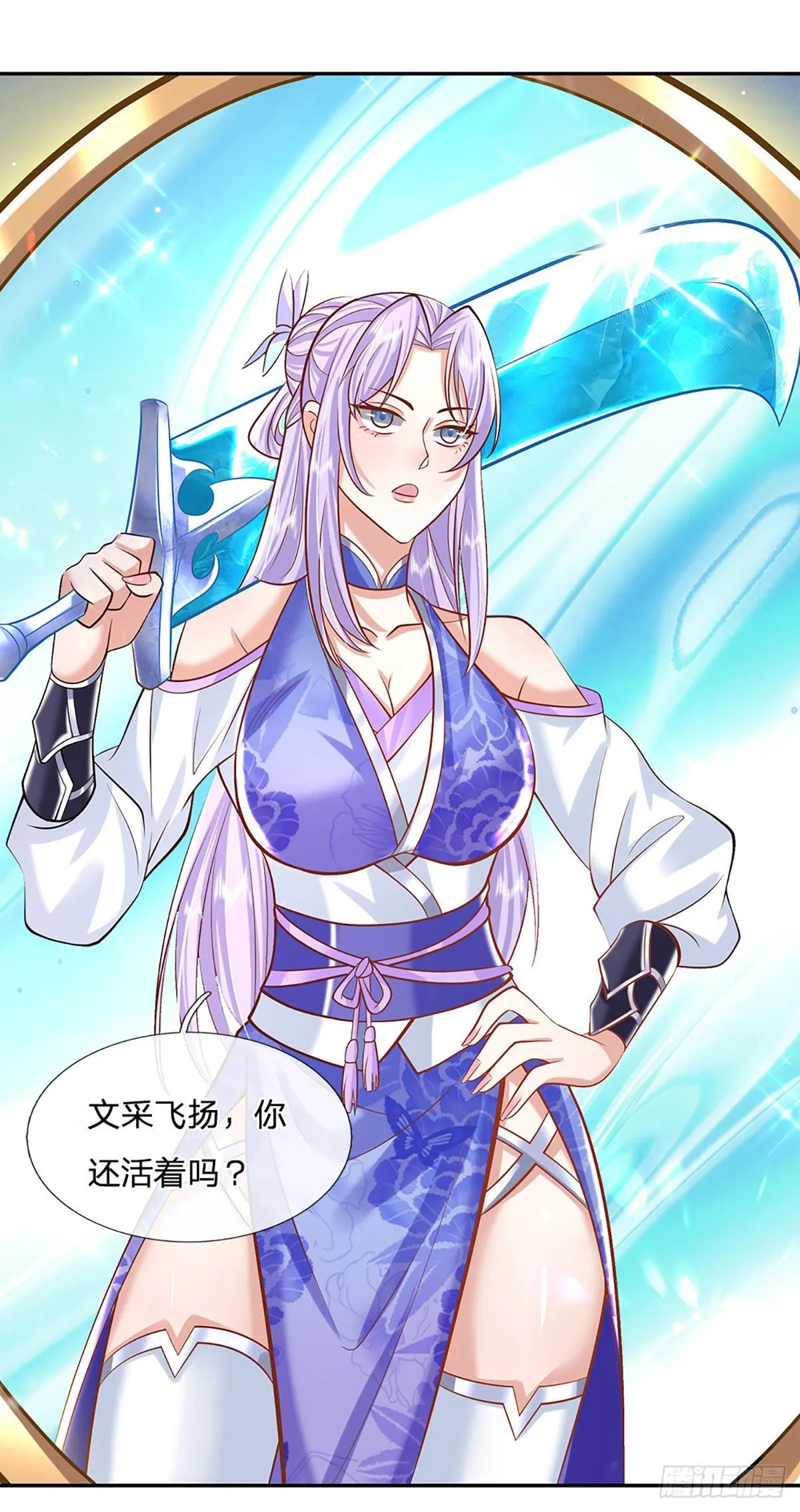第131话 出发！通天学院 第4页