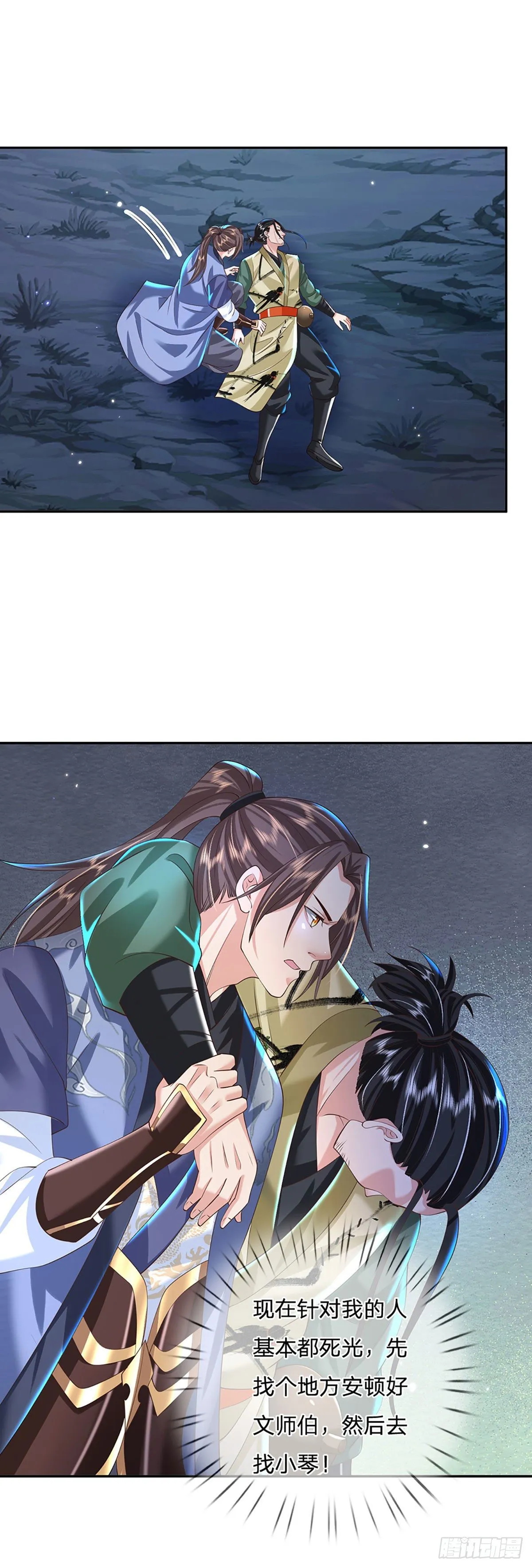 第130话 你是师傅的希望 第7页