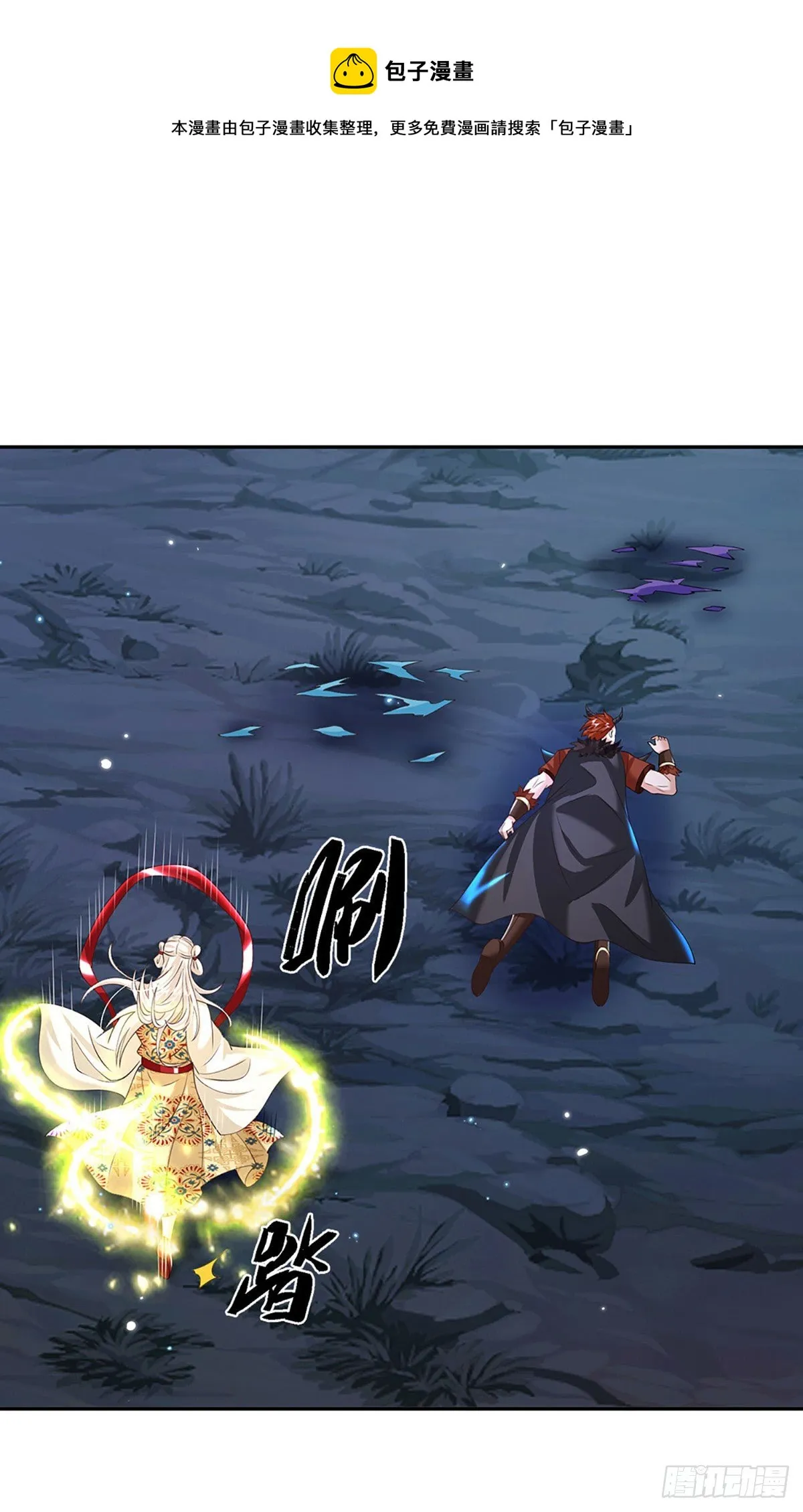 第130话 你是师傅的希望 第9页