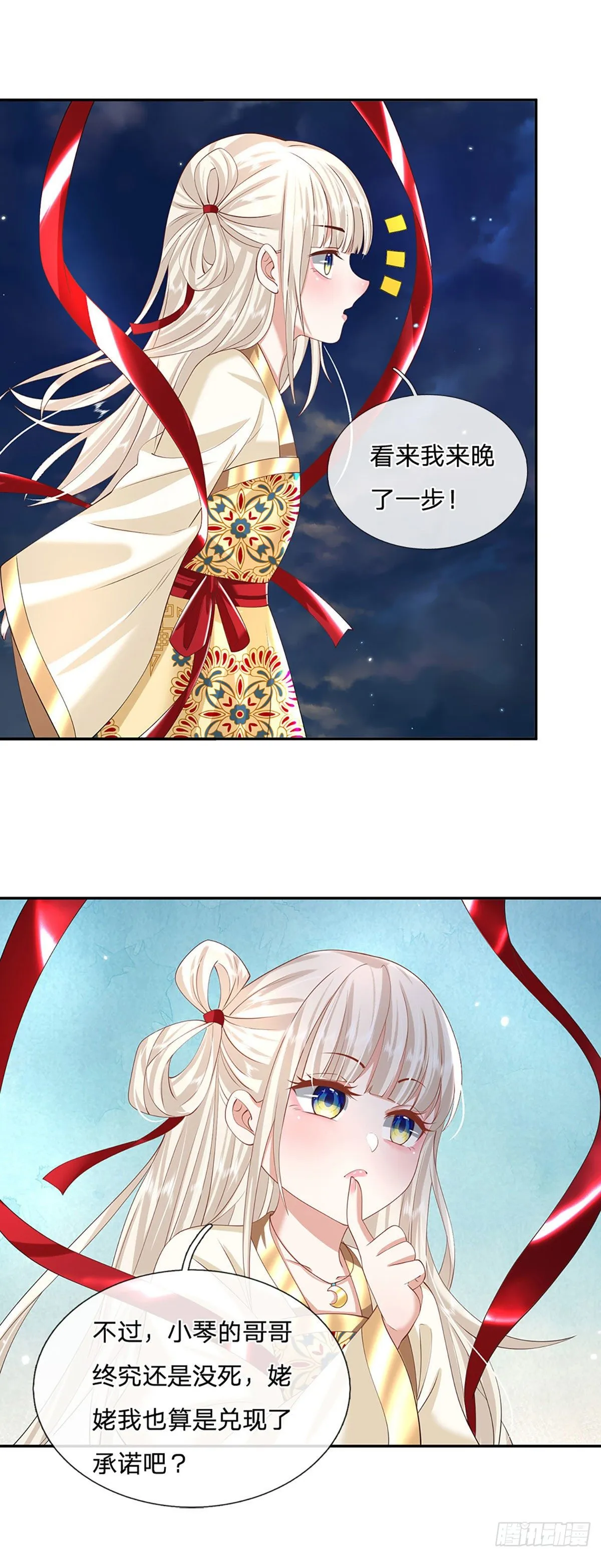 第130话 你是师傅的希望 第10页