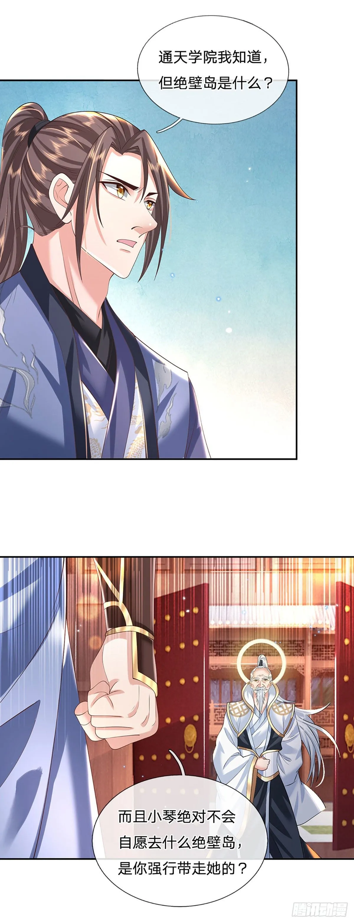 第130话 你是师傅的希望 第18页