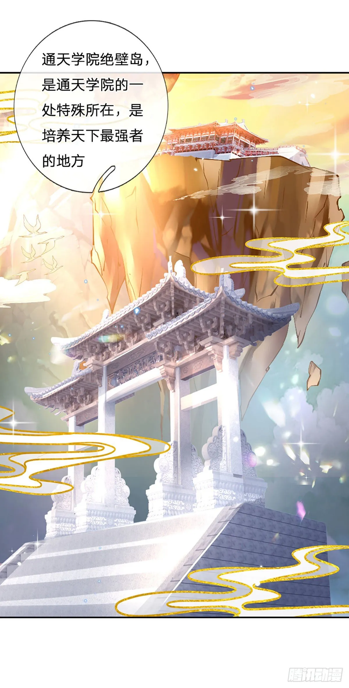 第130话 你是师傅的希望 第19页