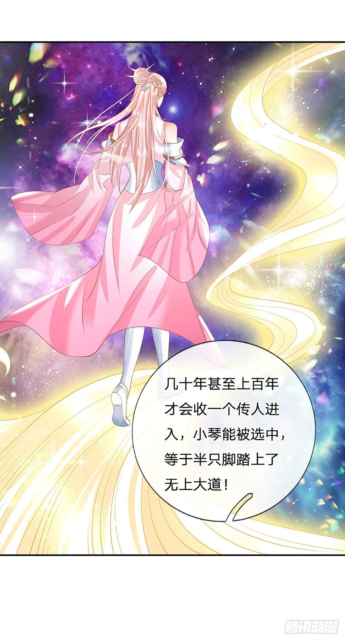 第130话 你是师傅的希望 第20页