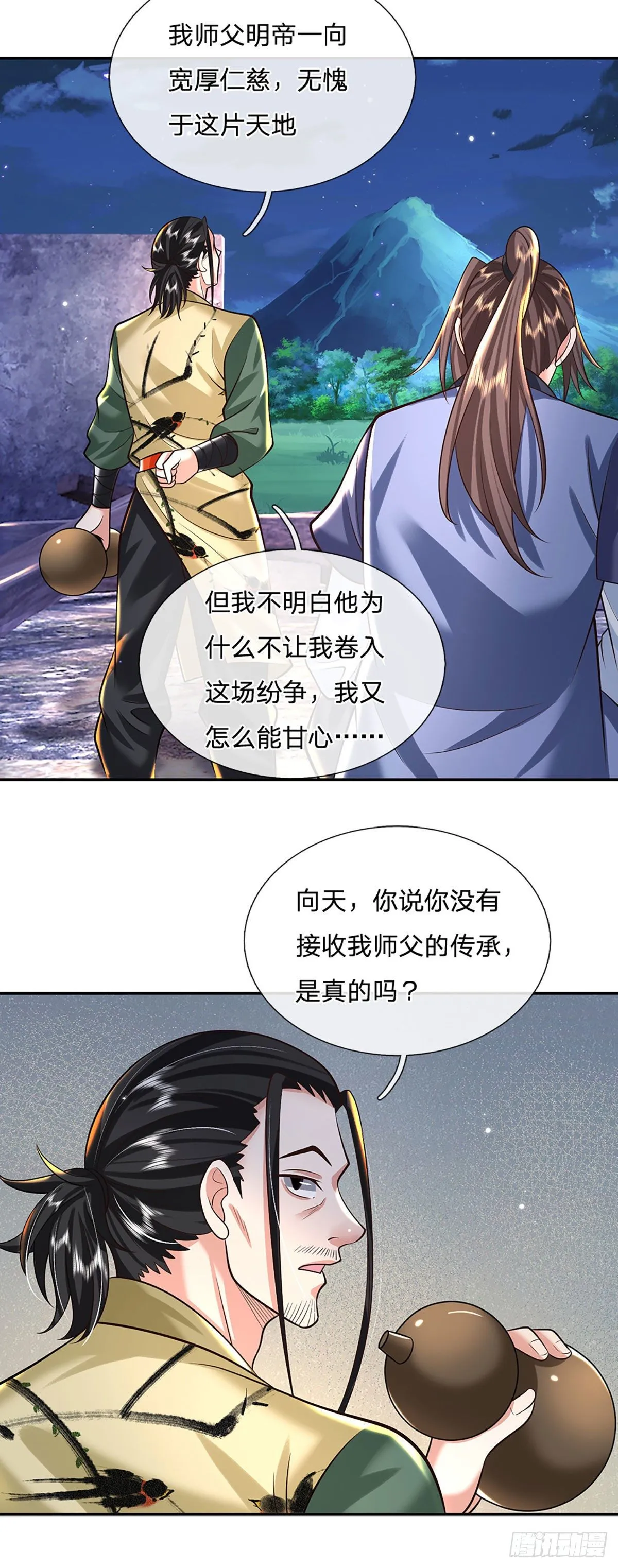 第130话 你是师傅的希望 第36页