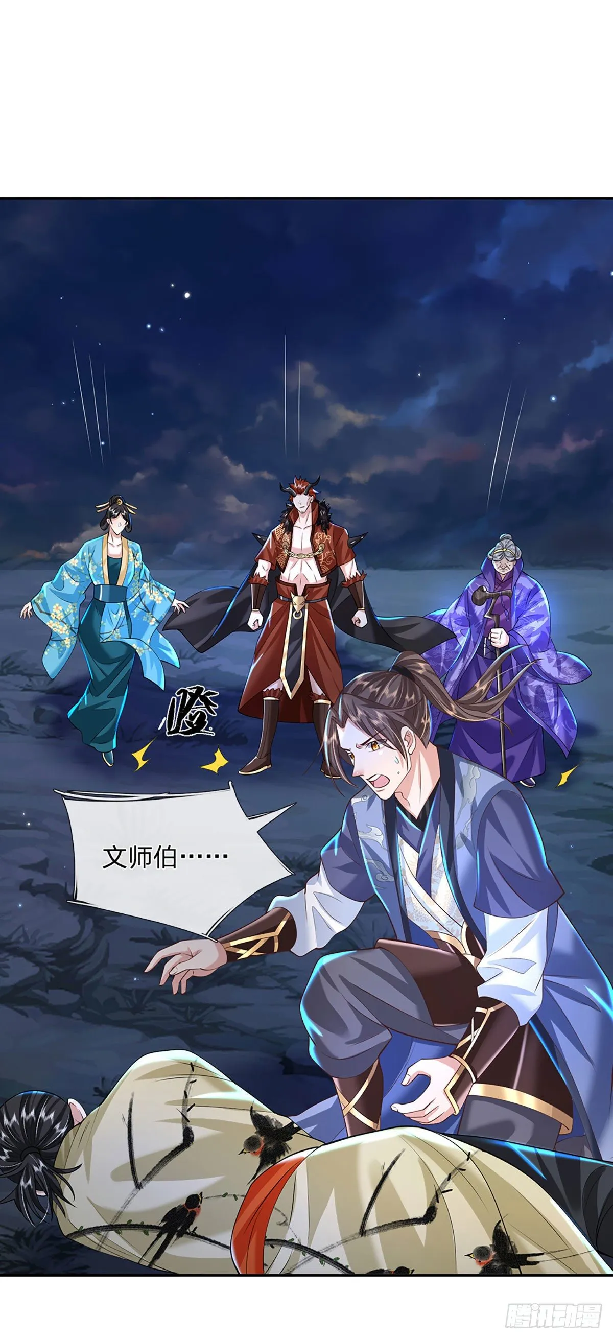 第129话 母亲的消息 第6页