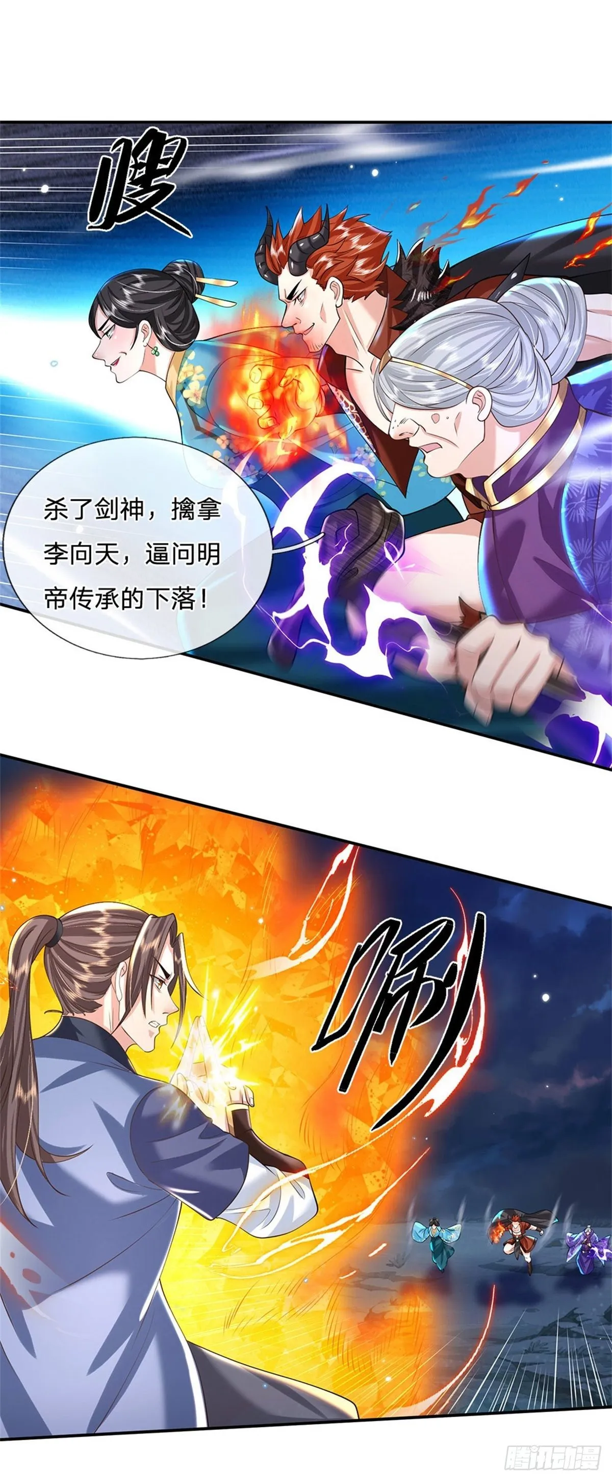第129话 母亲的消息 第8页