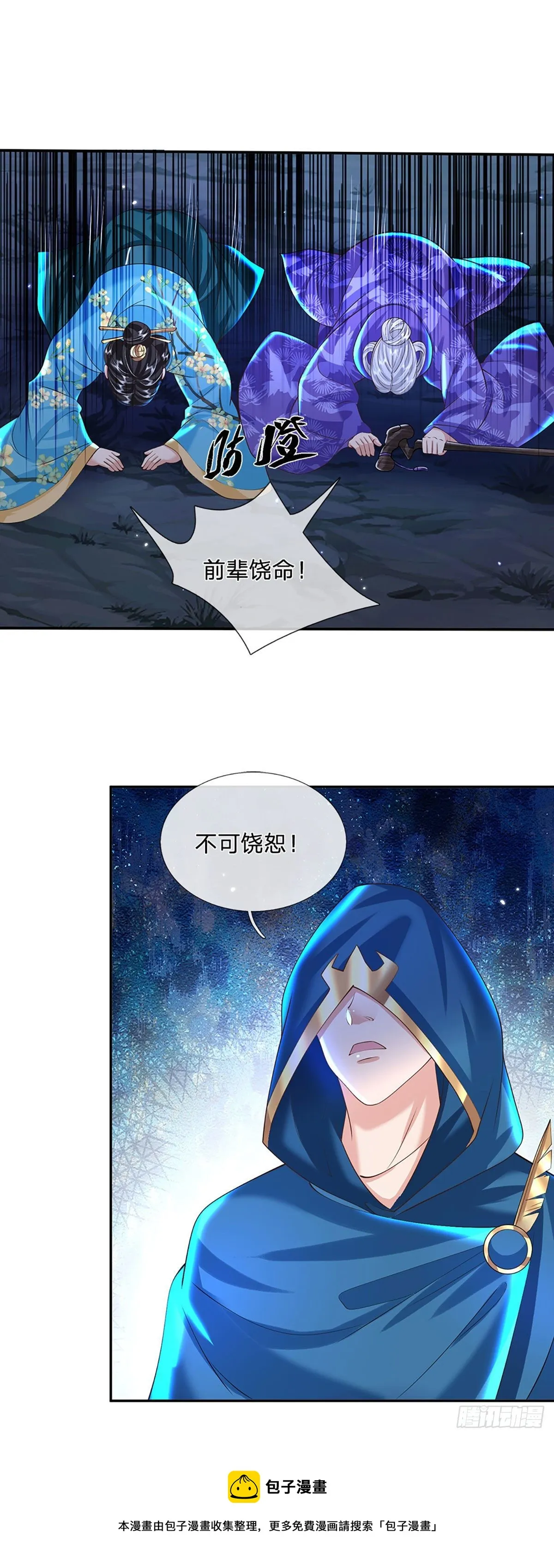 第129话 母亲的消息 第17页