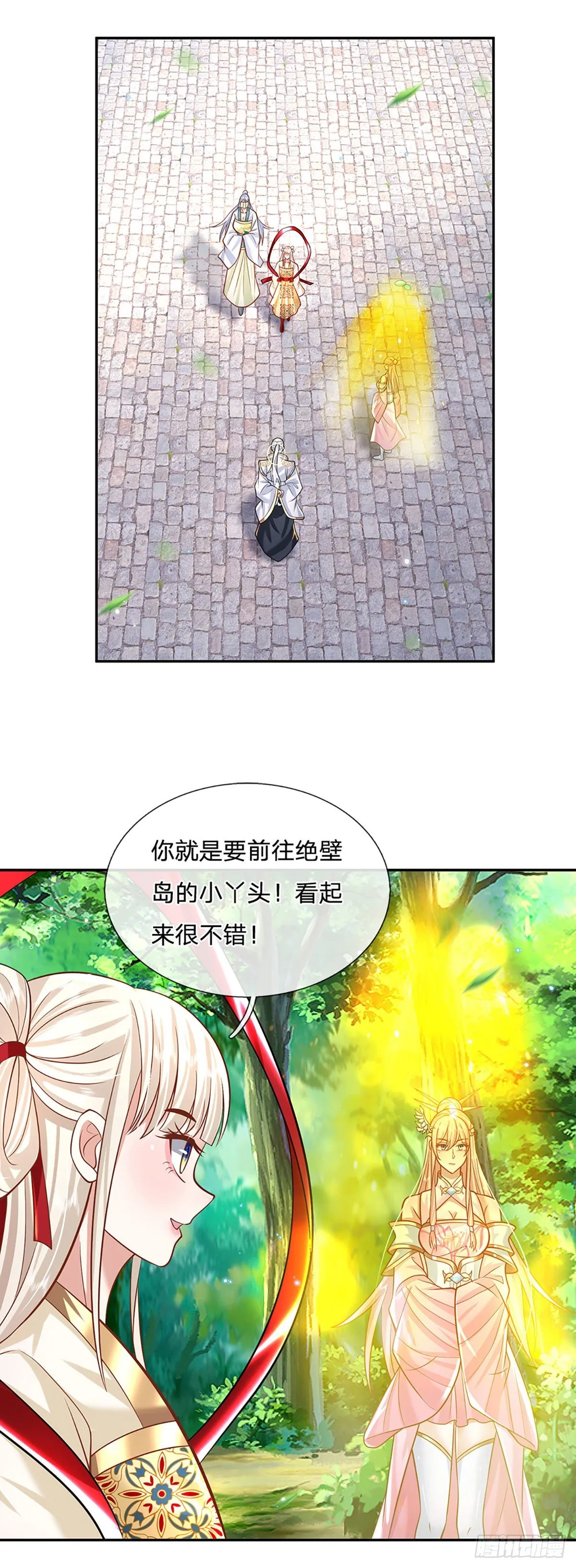 第128话 绝壁岛童姥姥 第12页