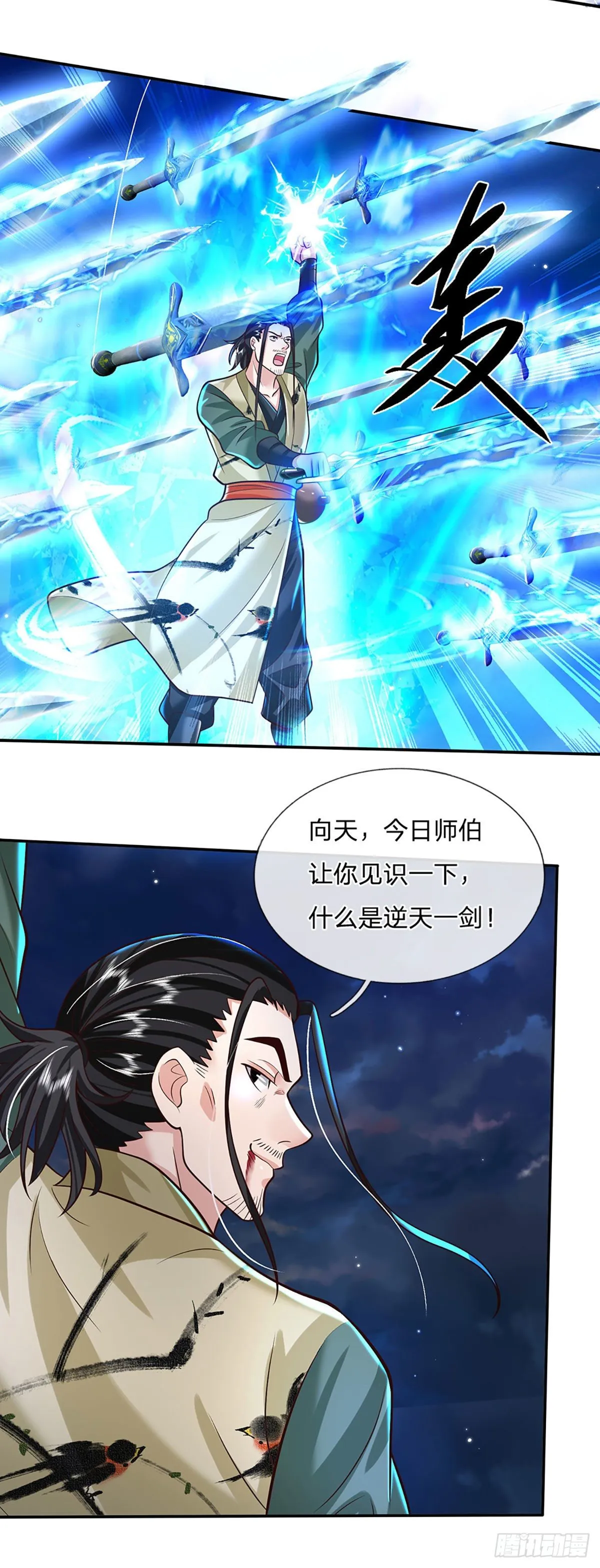 第127话 我哥哥比什么都重要 第4页
