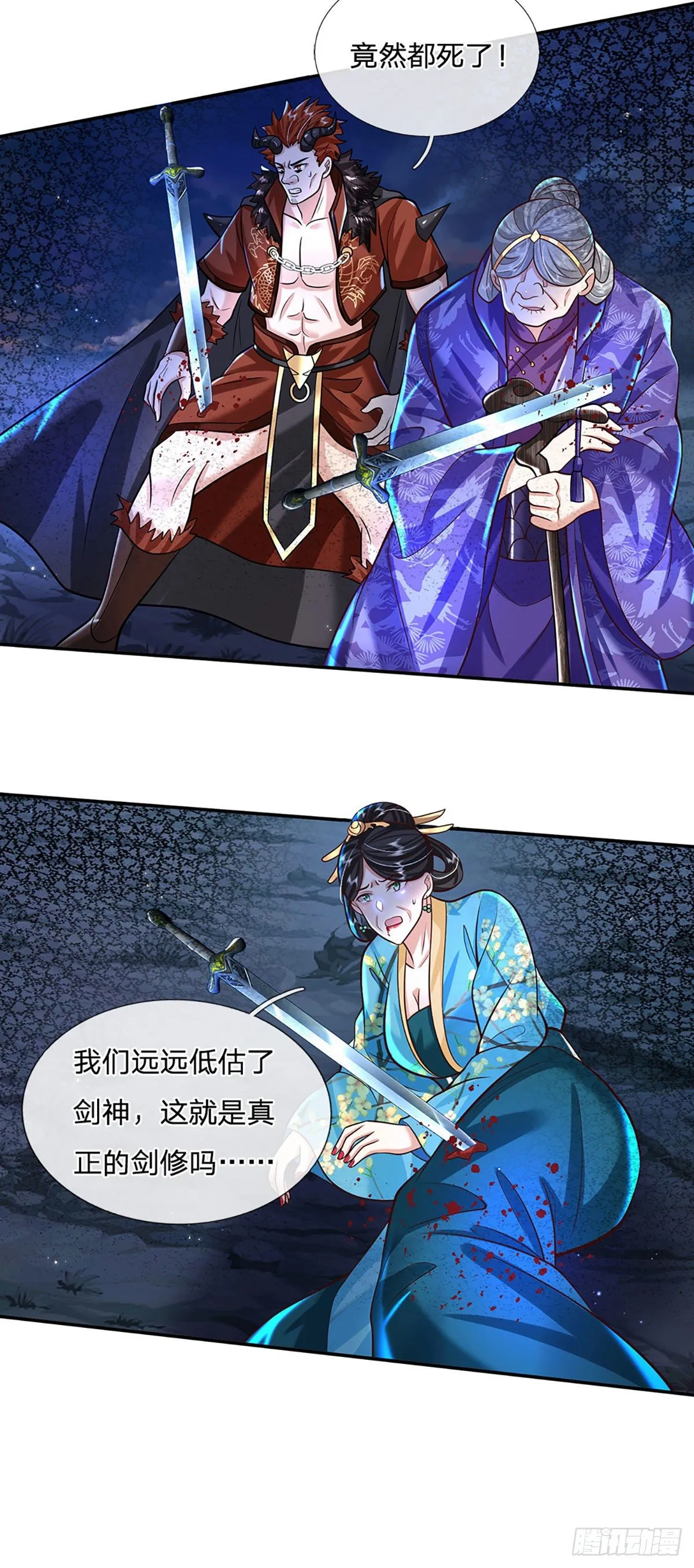 第127话 我哥哥比什么都重要 第8页