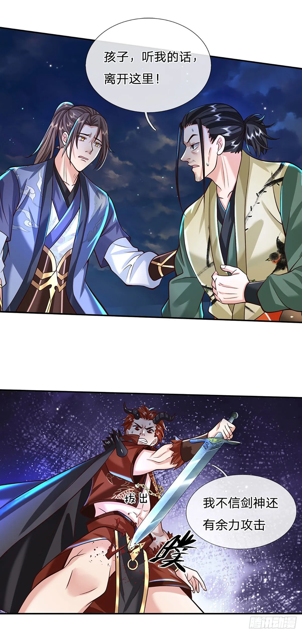 第127话 我哥哥比什么都重要 第10页