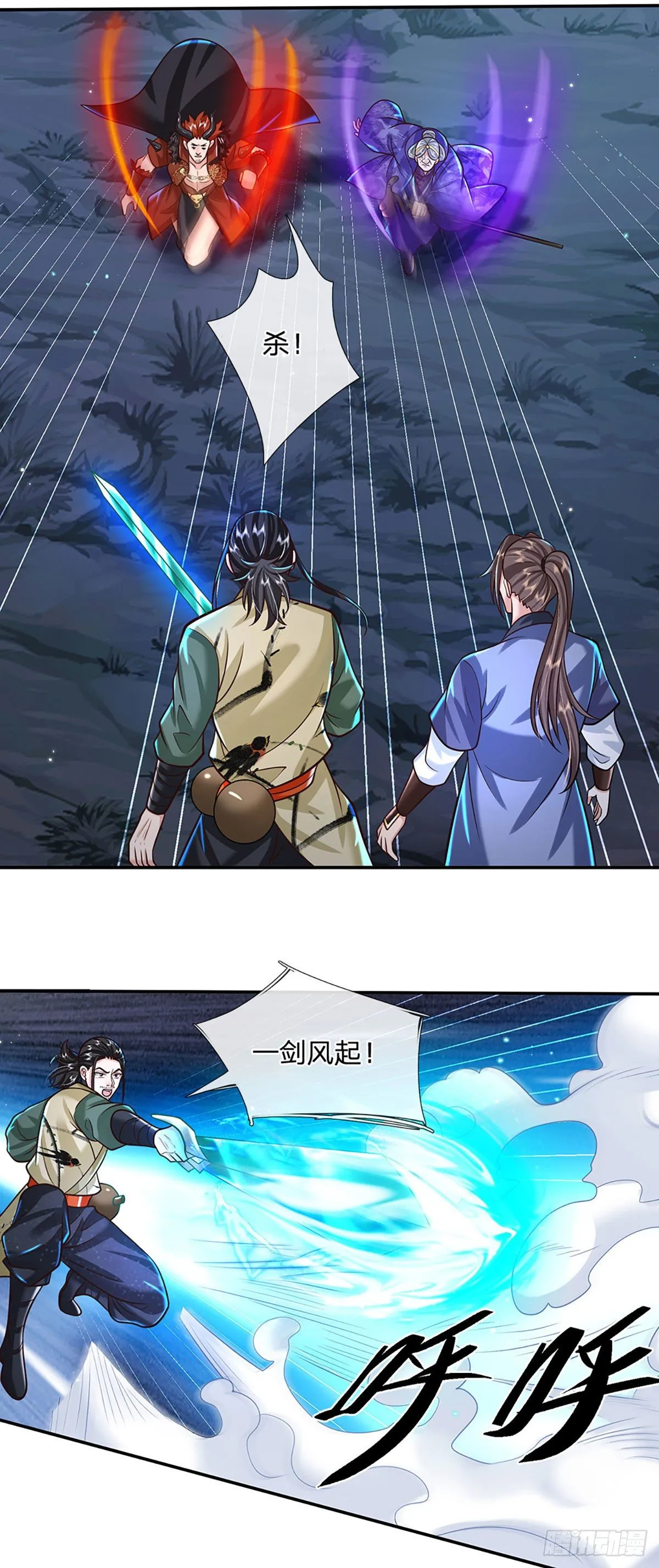 第127话 我哥哥比什么都重要 第12页