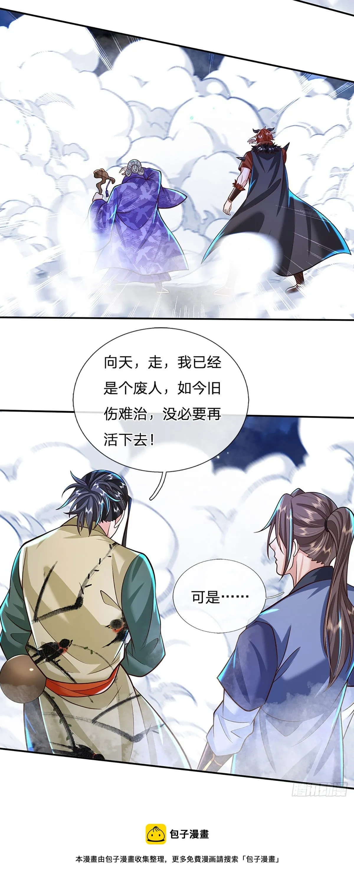 第127话 我哥哥比什么都重要 第13页