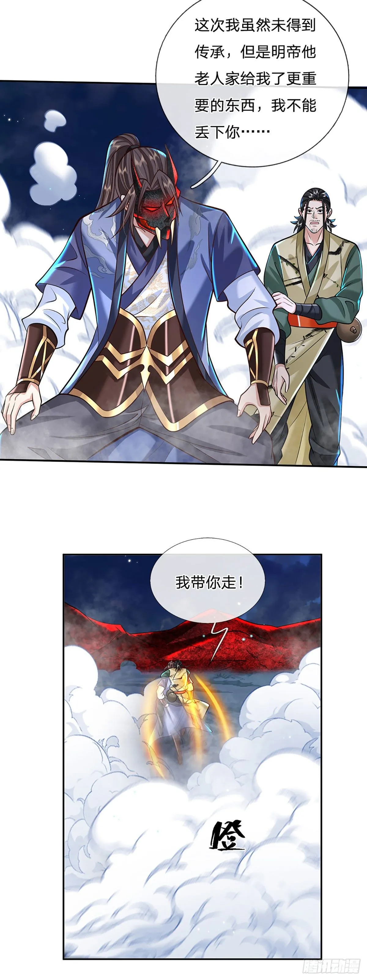 第127话 我哥哥比什么都重要 第15页