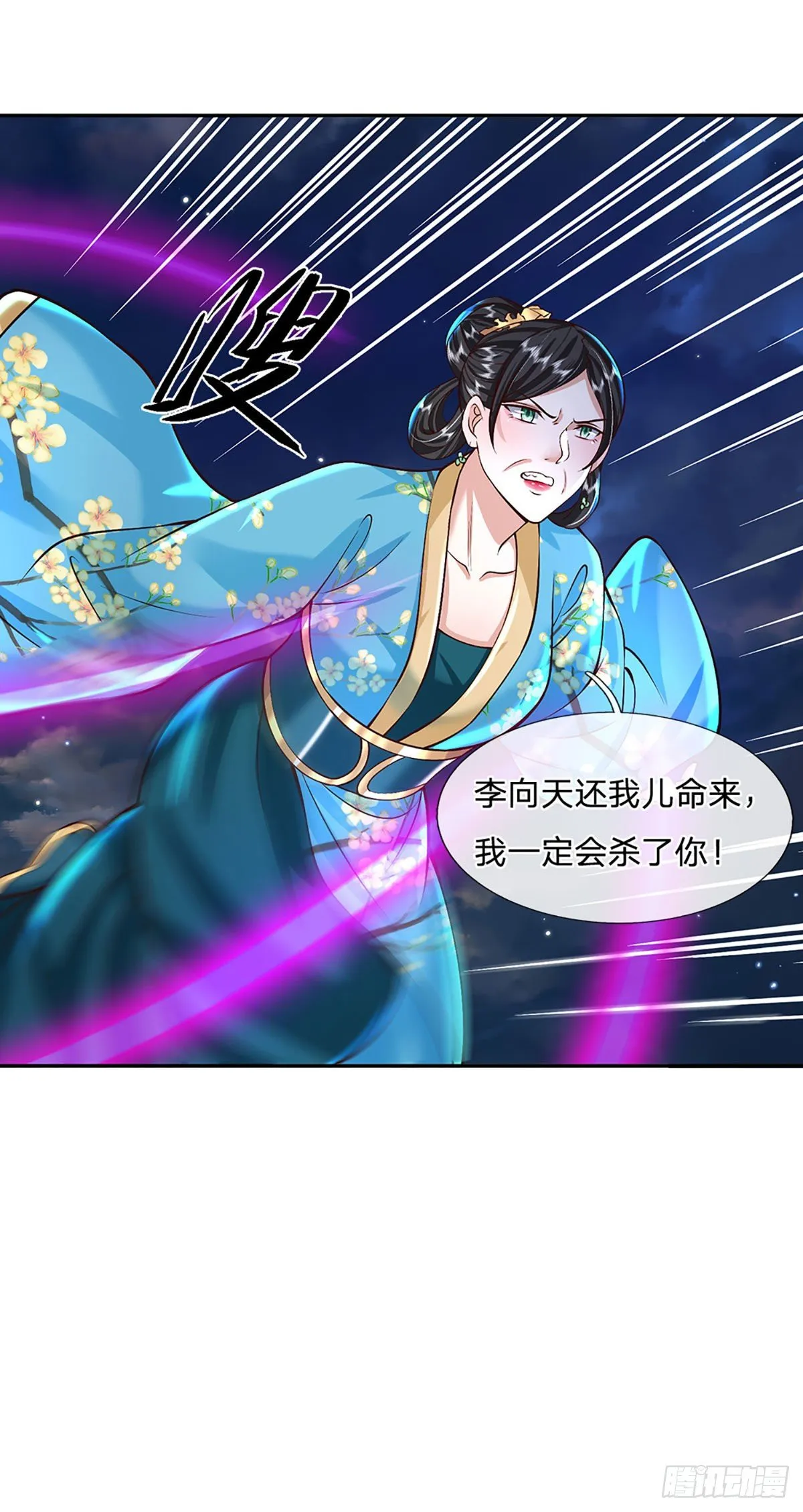 第127话 我哥哥比什么都重要 第18页