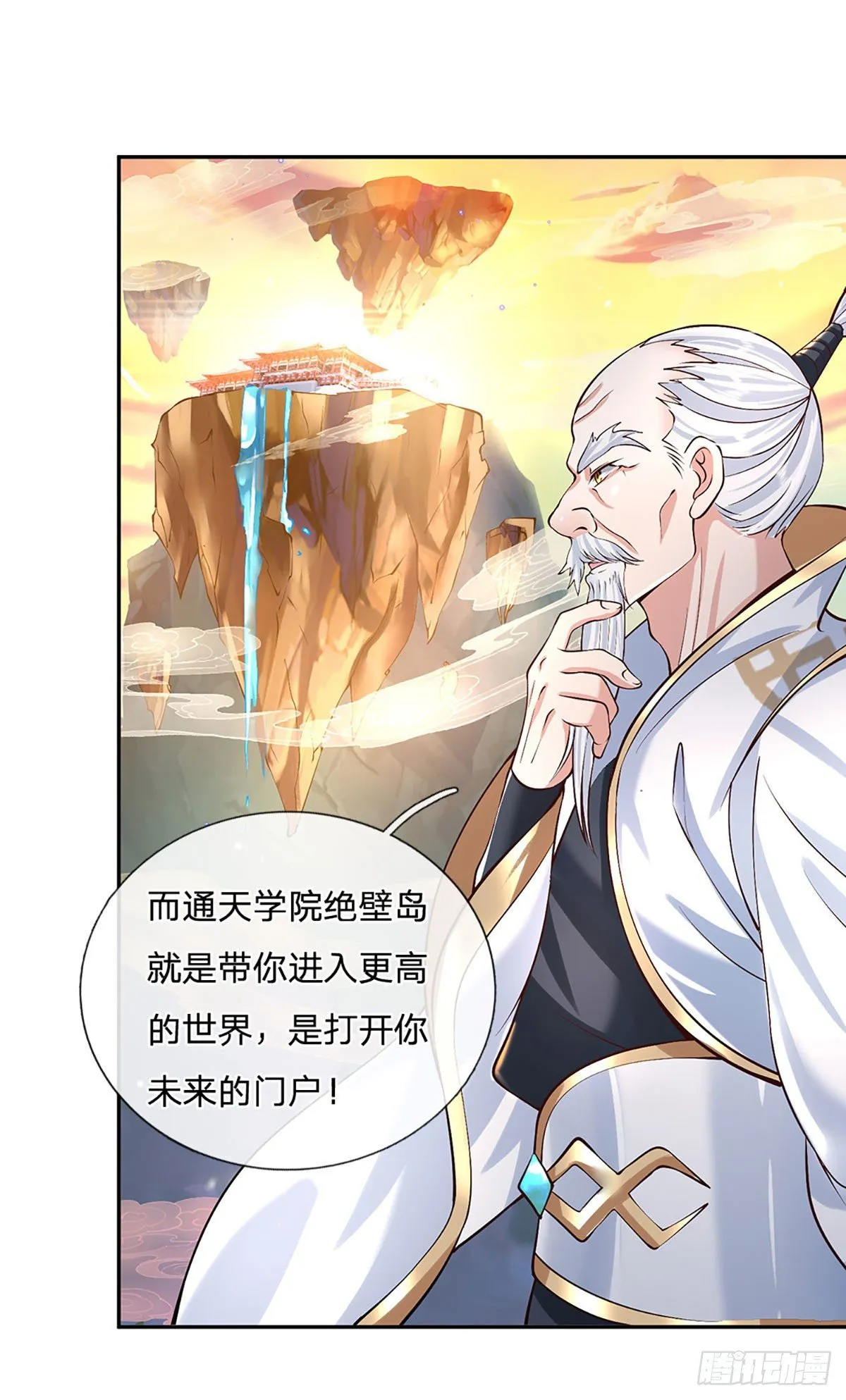 第127话 我哥哥比什么都重要 第28页