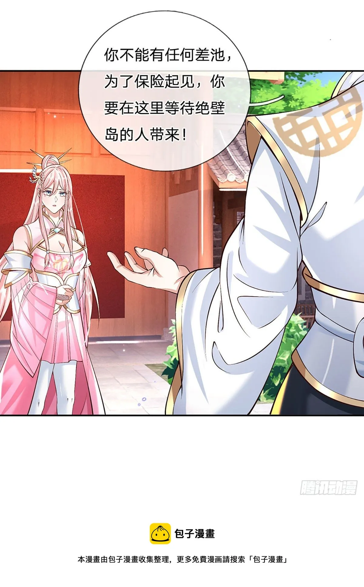 第127话 我哥哥比什么都重要 第29页