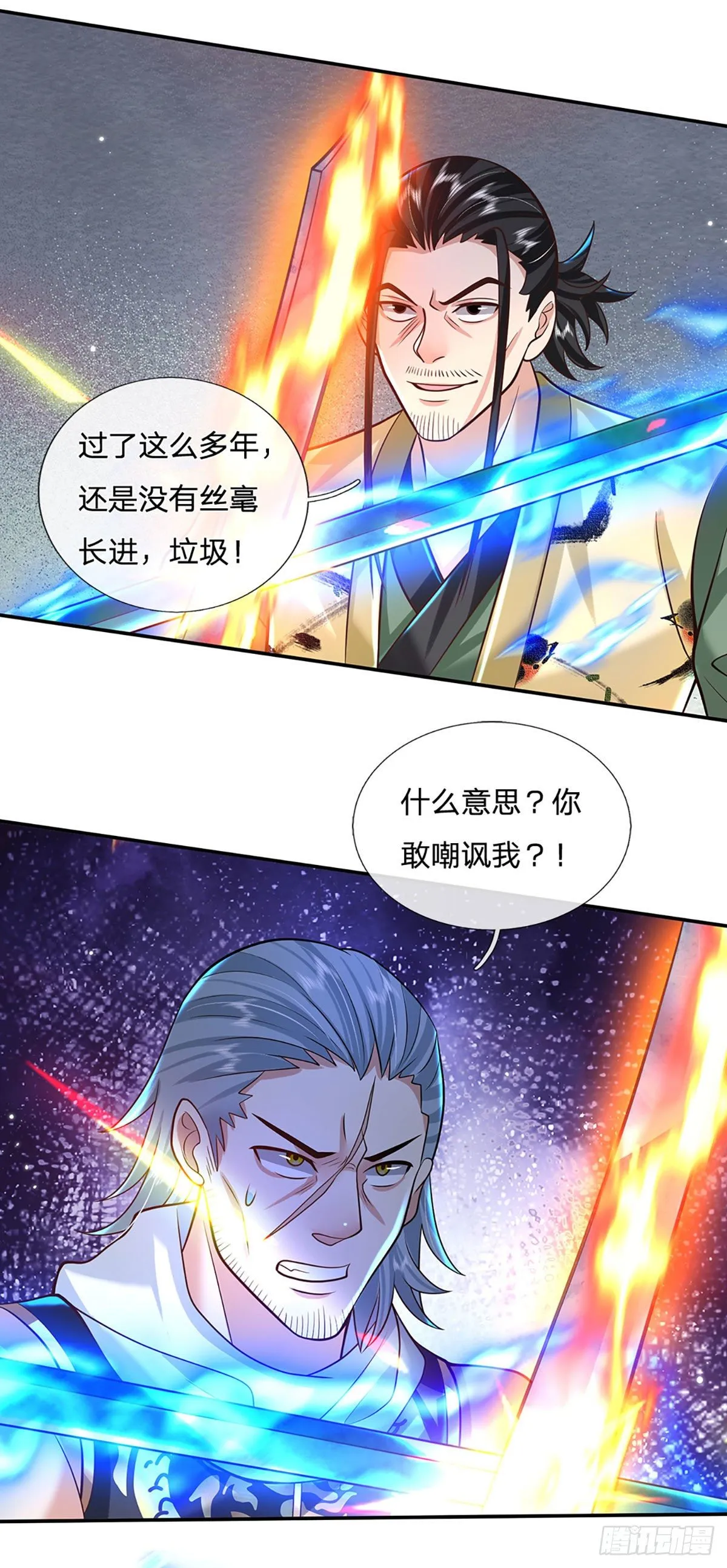 第126话 剑神之名，风采依旧 第6页