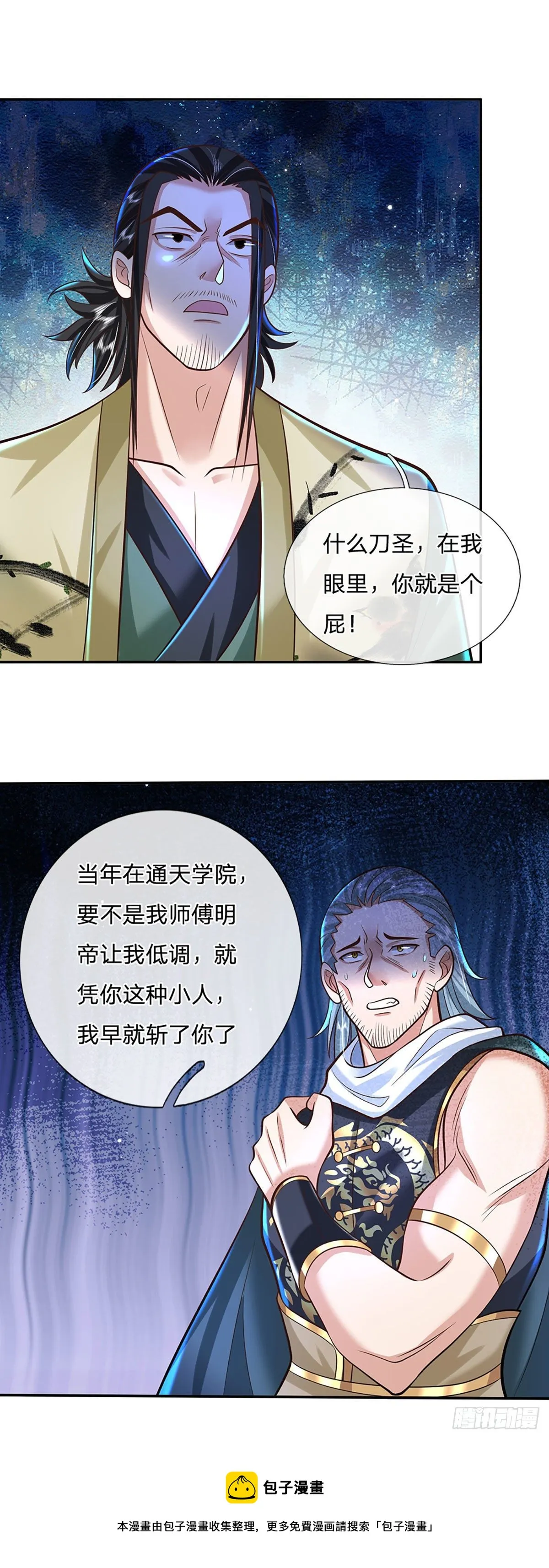 第126话 剑神之名，风采依旧 第9页