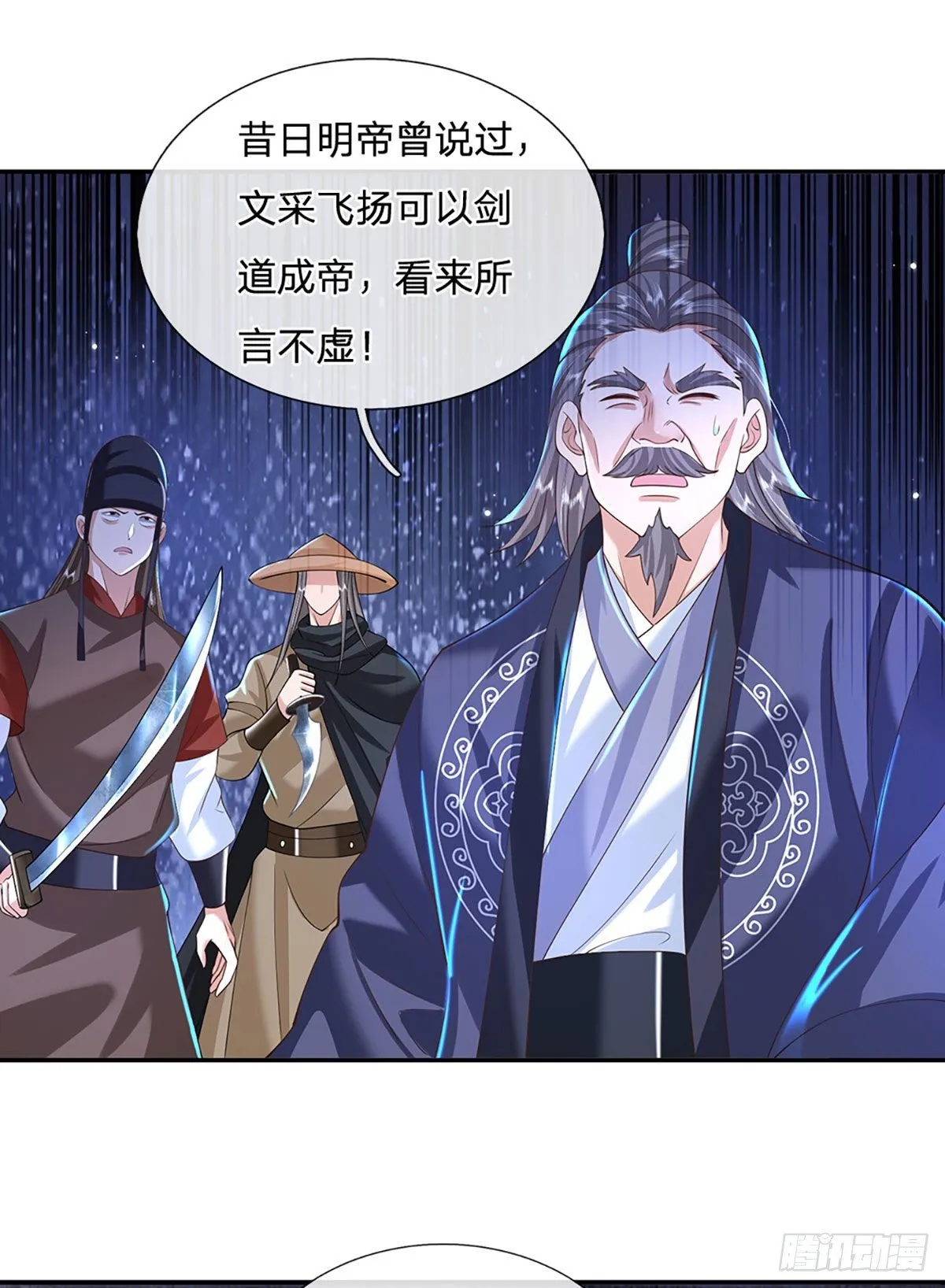 第126话 剑神之名，风采依旧 第14页