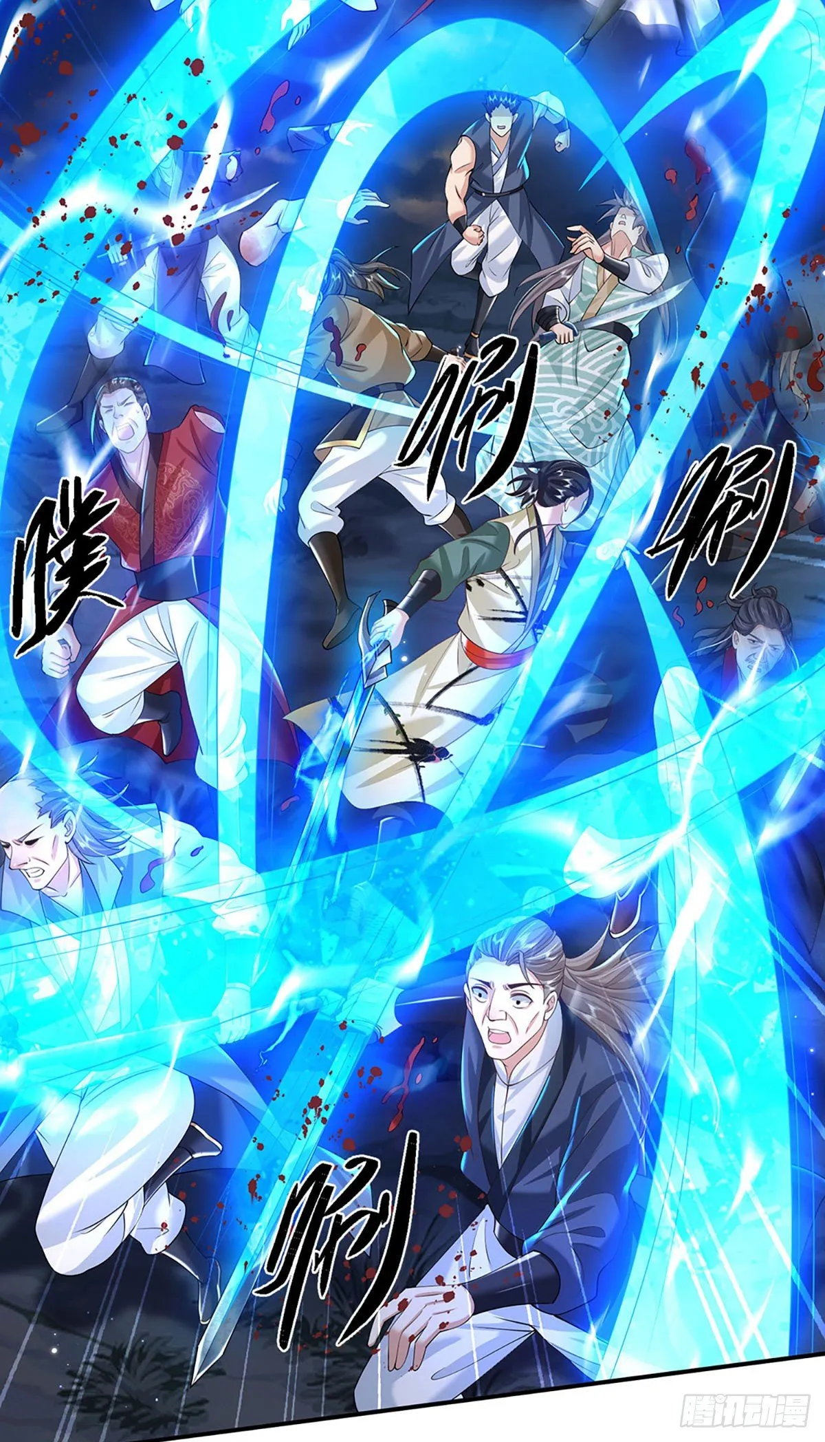 第126话 剑神之名，风采依旧 第16页
